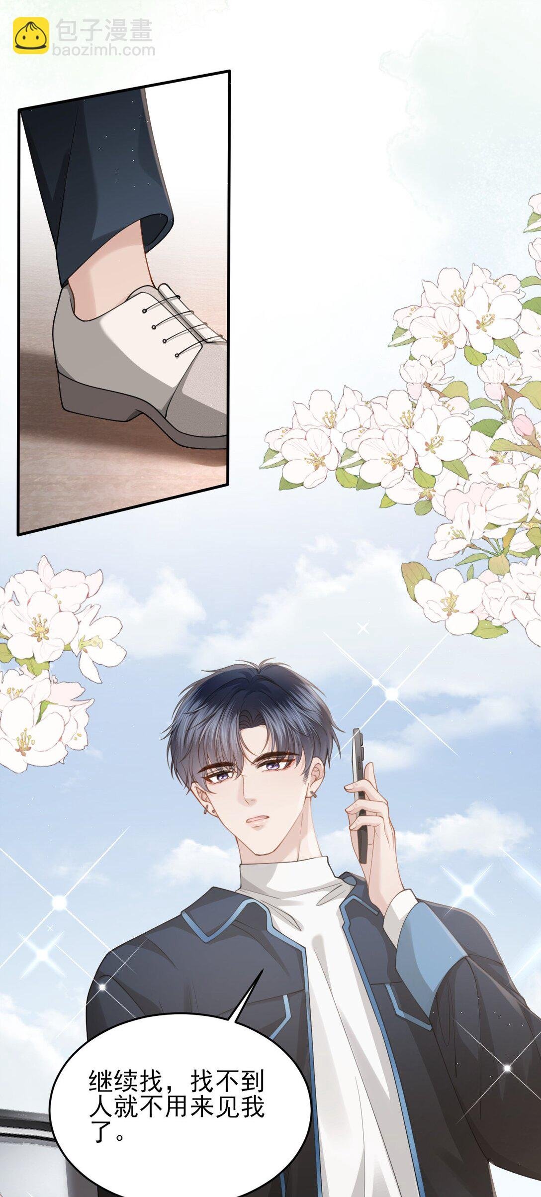 第3话 得知他的死讯