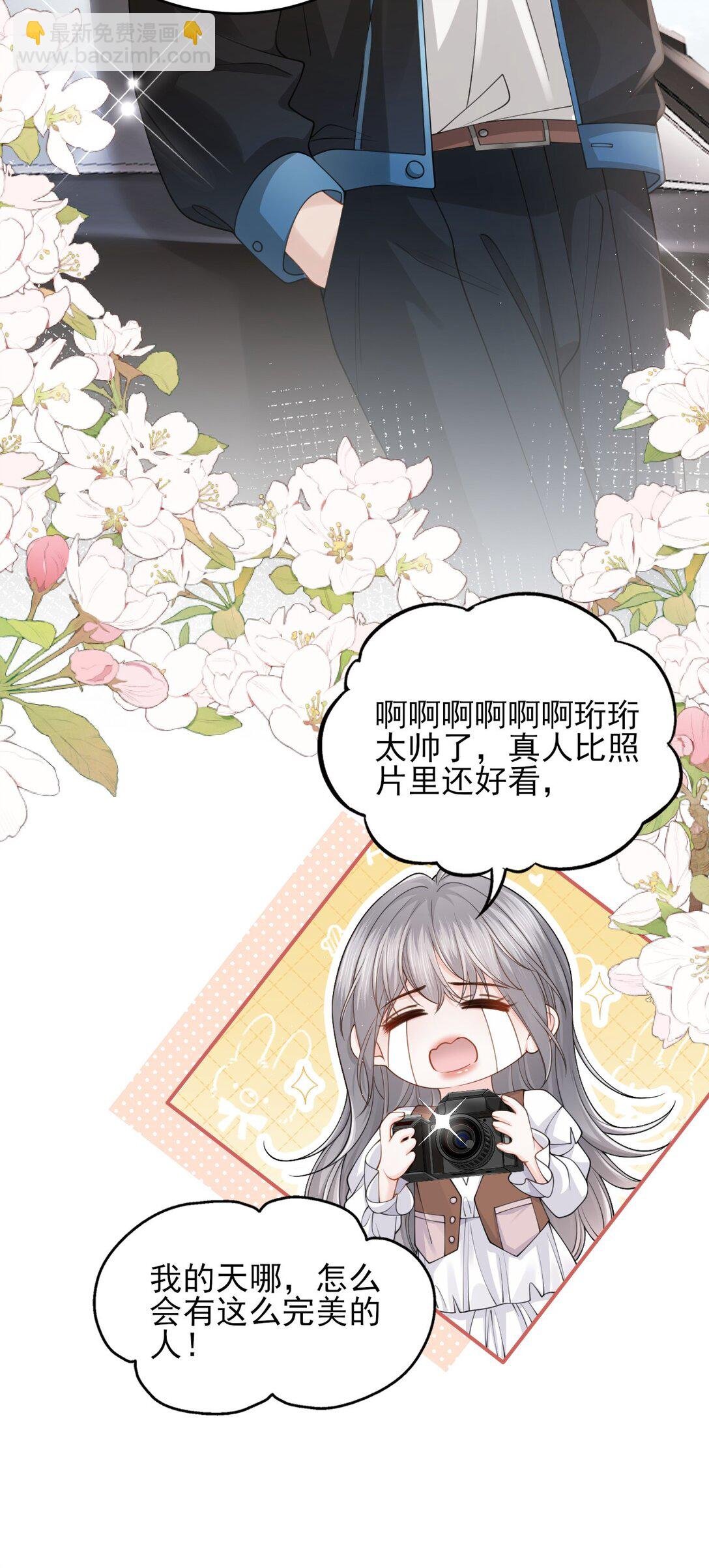 第3话 得知他的死讯