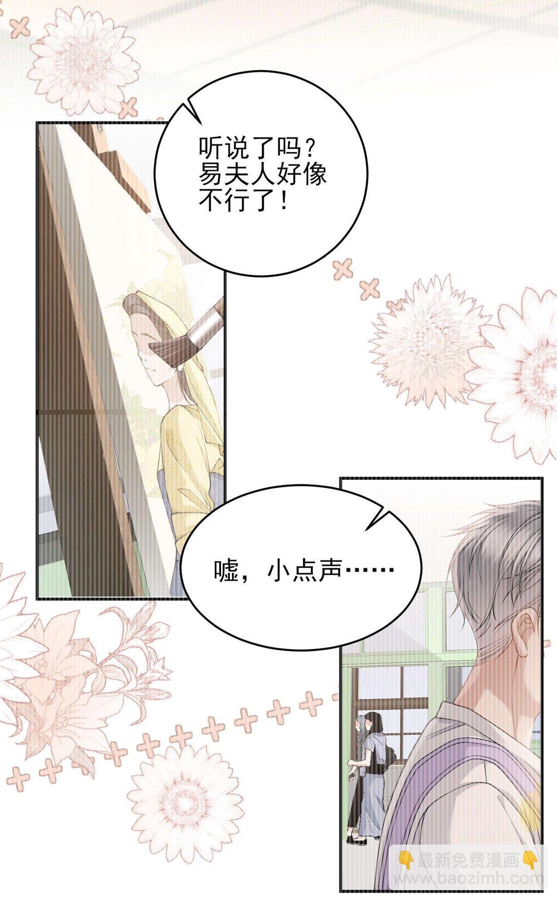 第3话 得知他的死讯