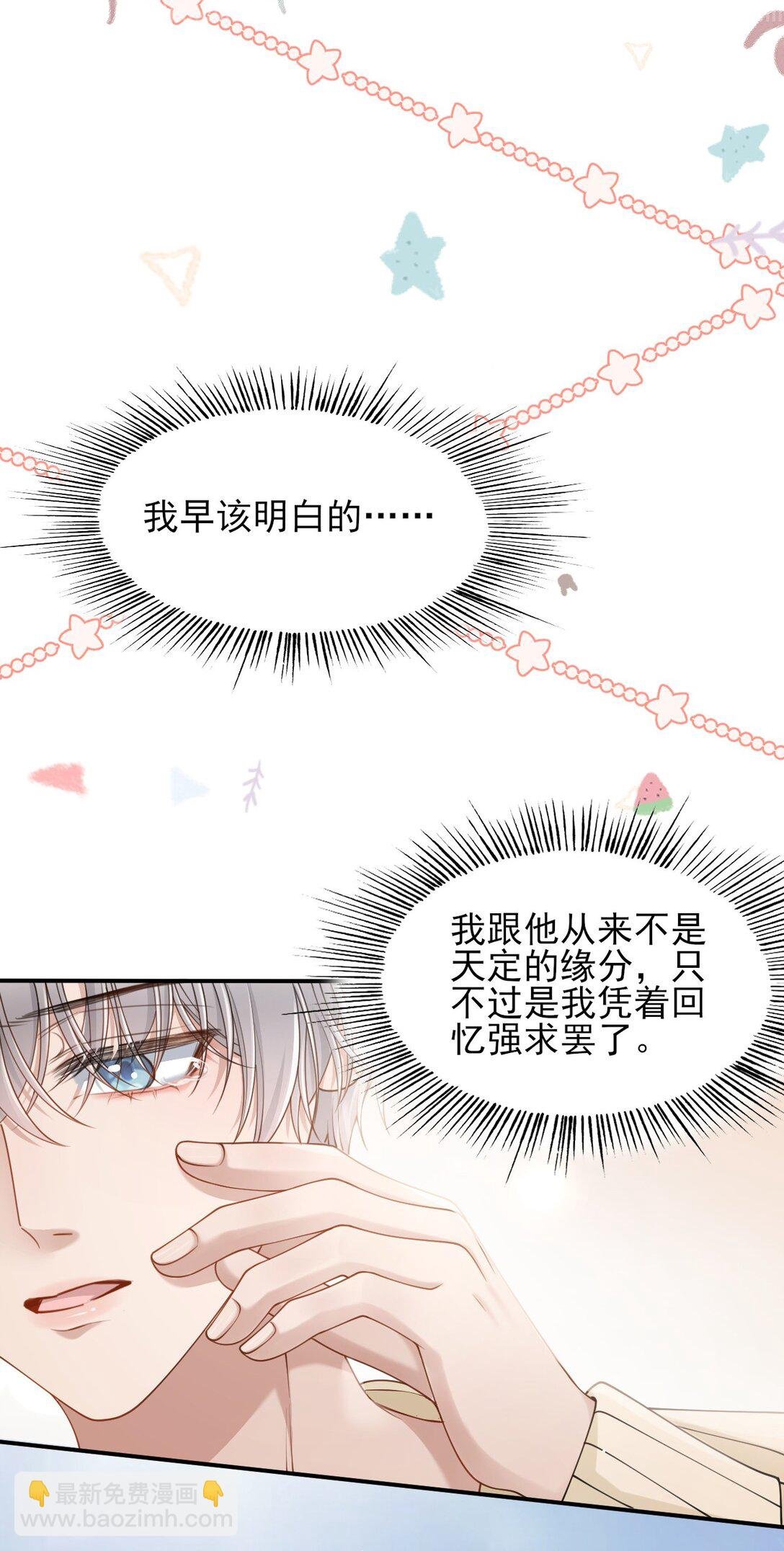 第3话 得知他的死讯