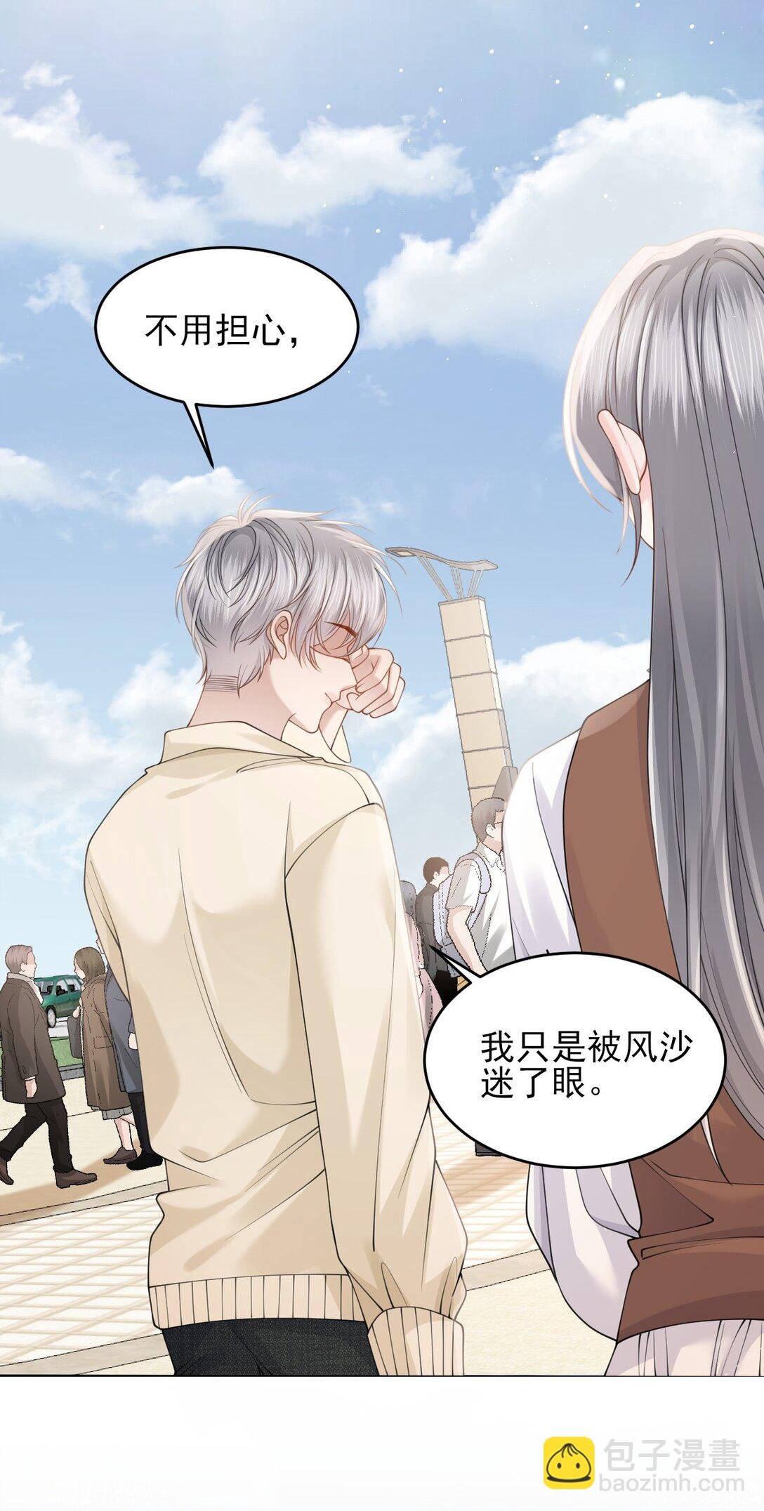 第3话 得知他的死讯