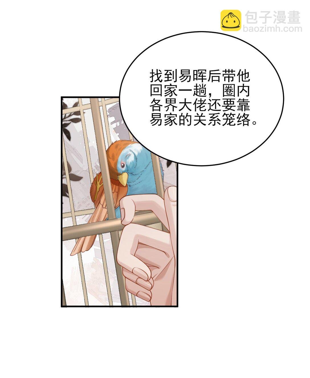 第3话 得知他的死讯