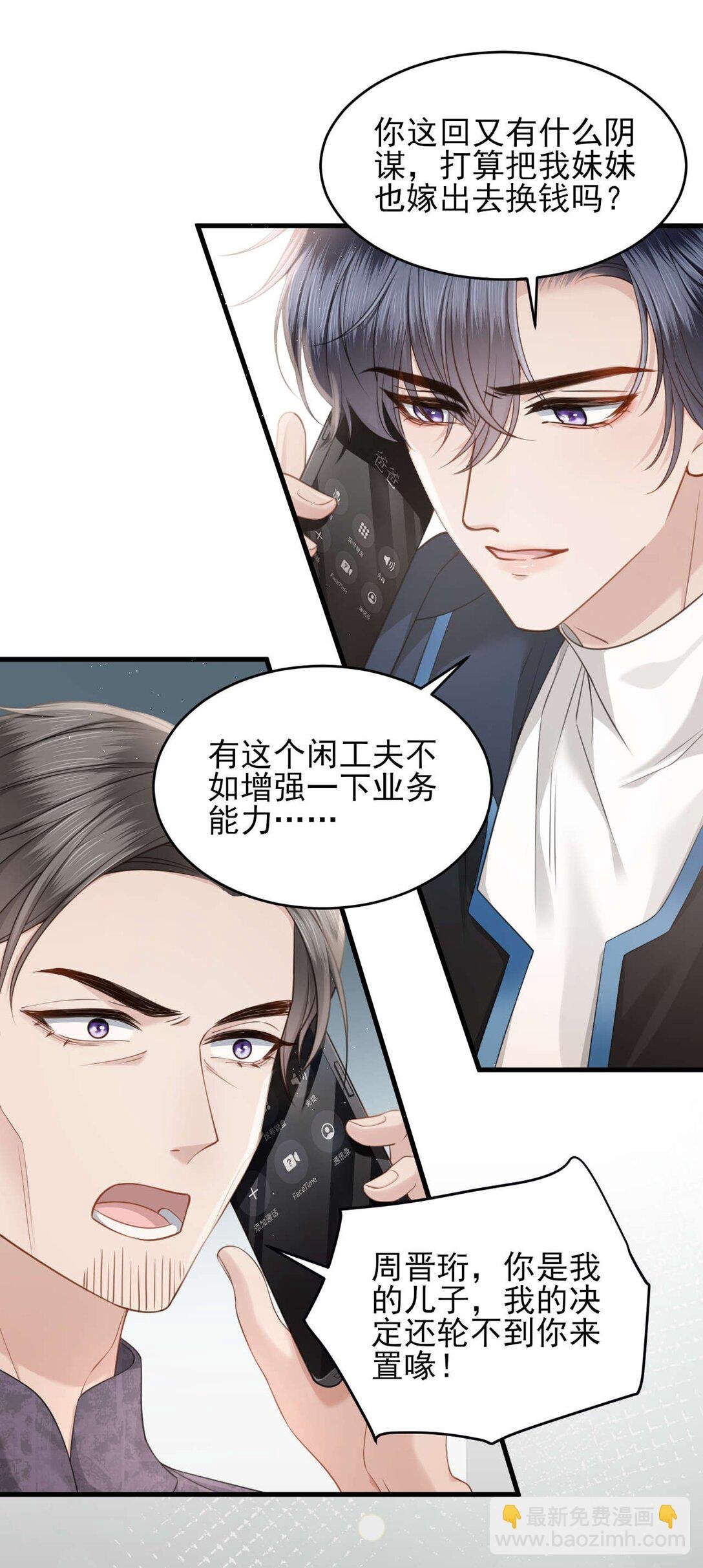 第3话 得知他的死讯