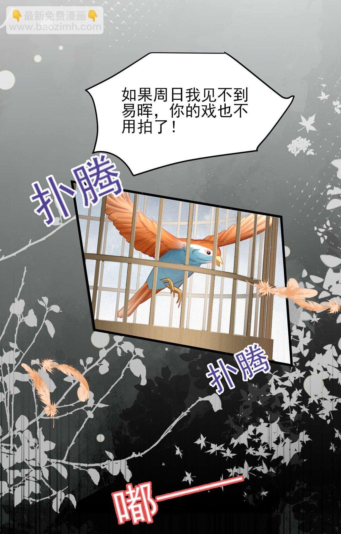 第3话 得知他的死讯