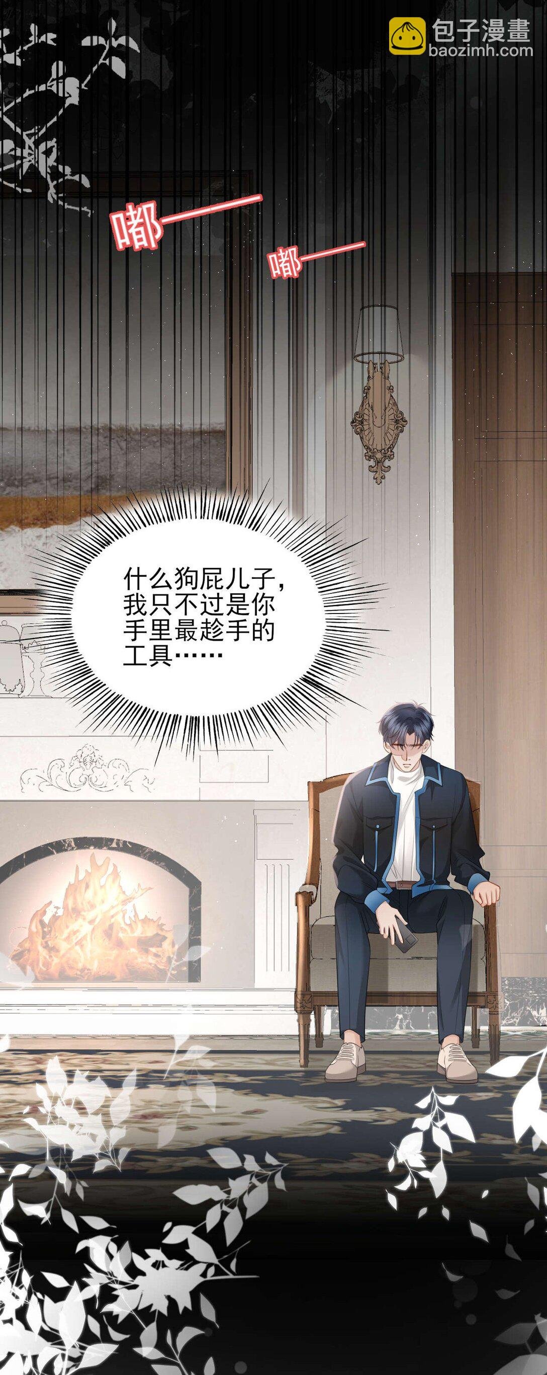第3话 得知他的死讯