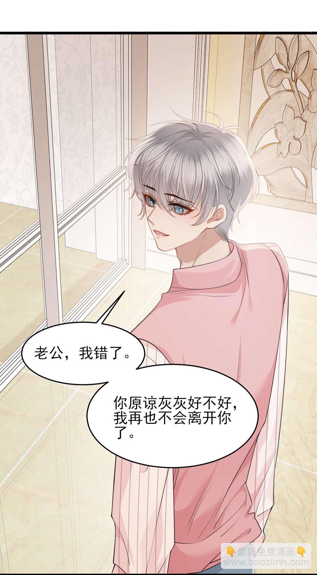 第3话 得知他的死讯