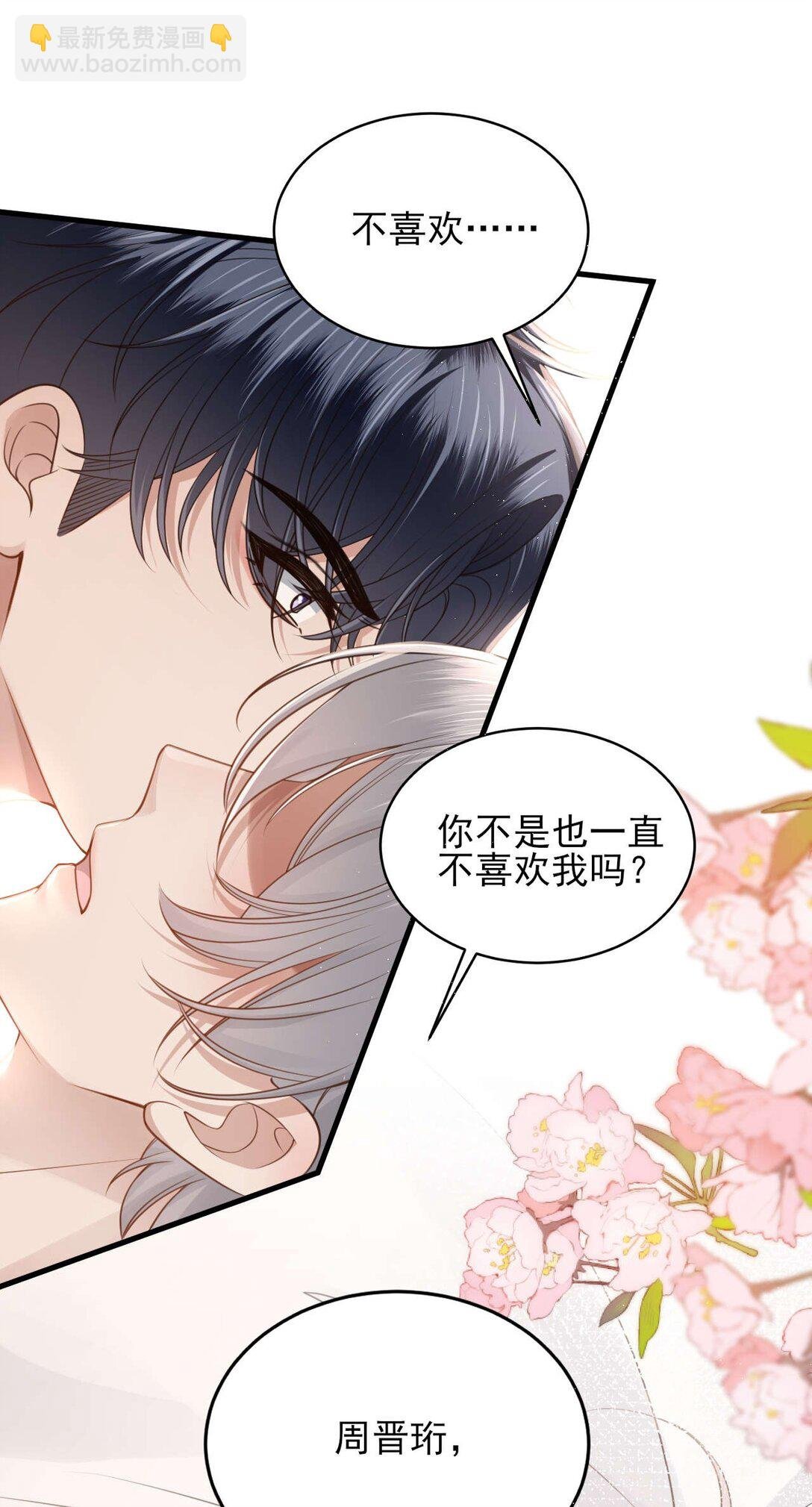 第3话 得知他的死讯