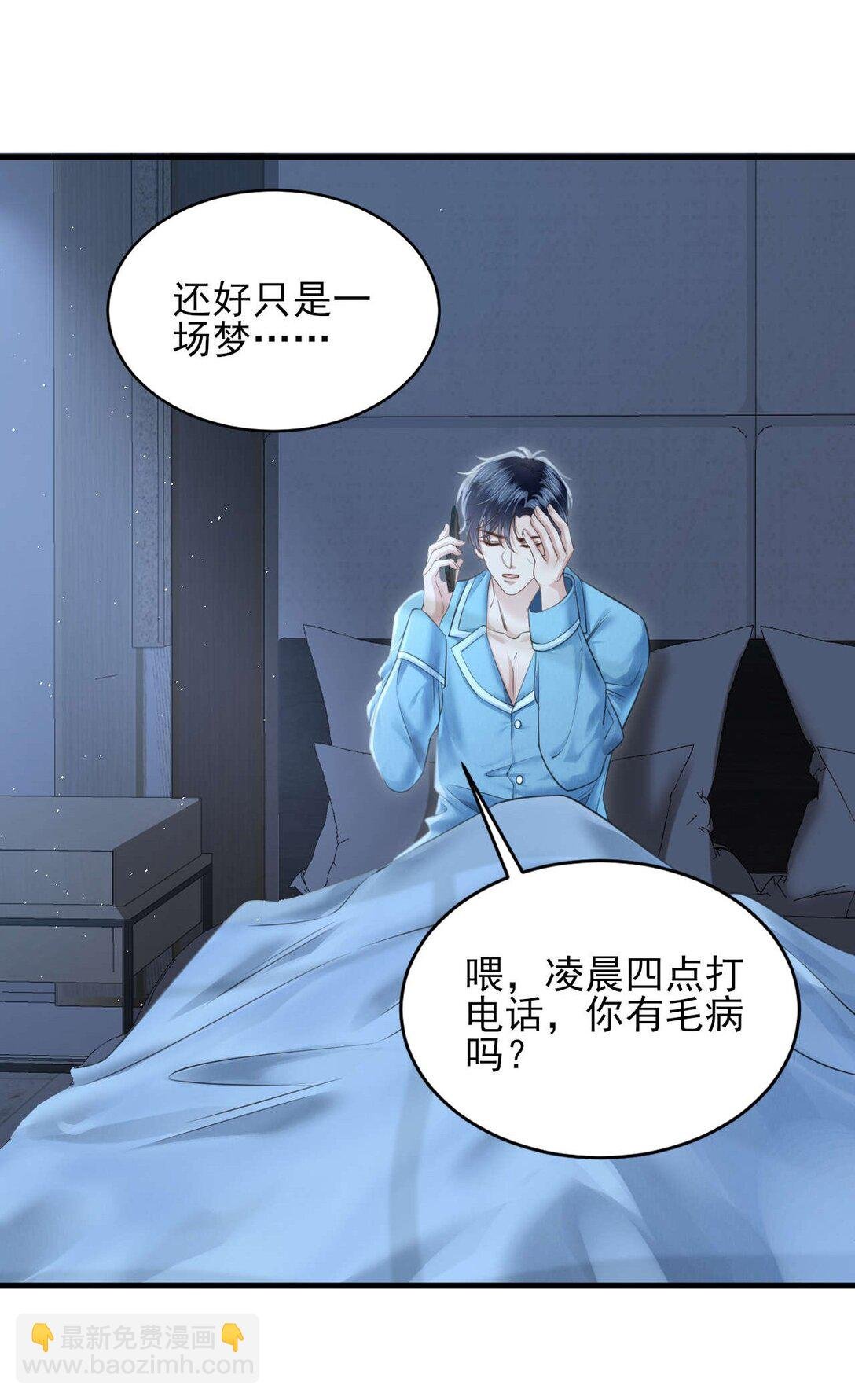 第3话 得知他的死讯