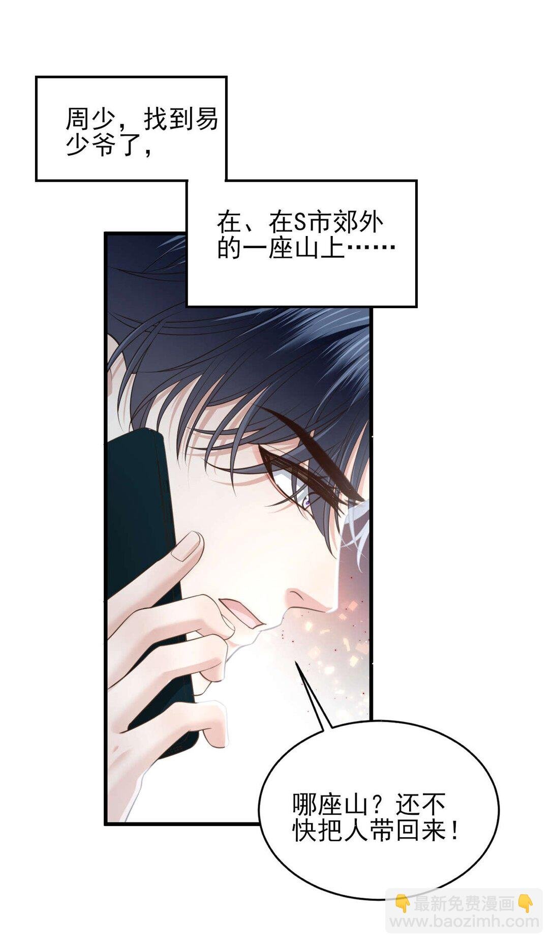 第3话 得知他的死讯