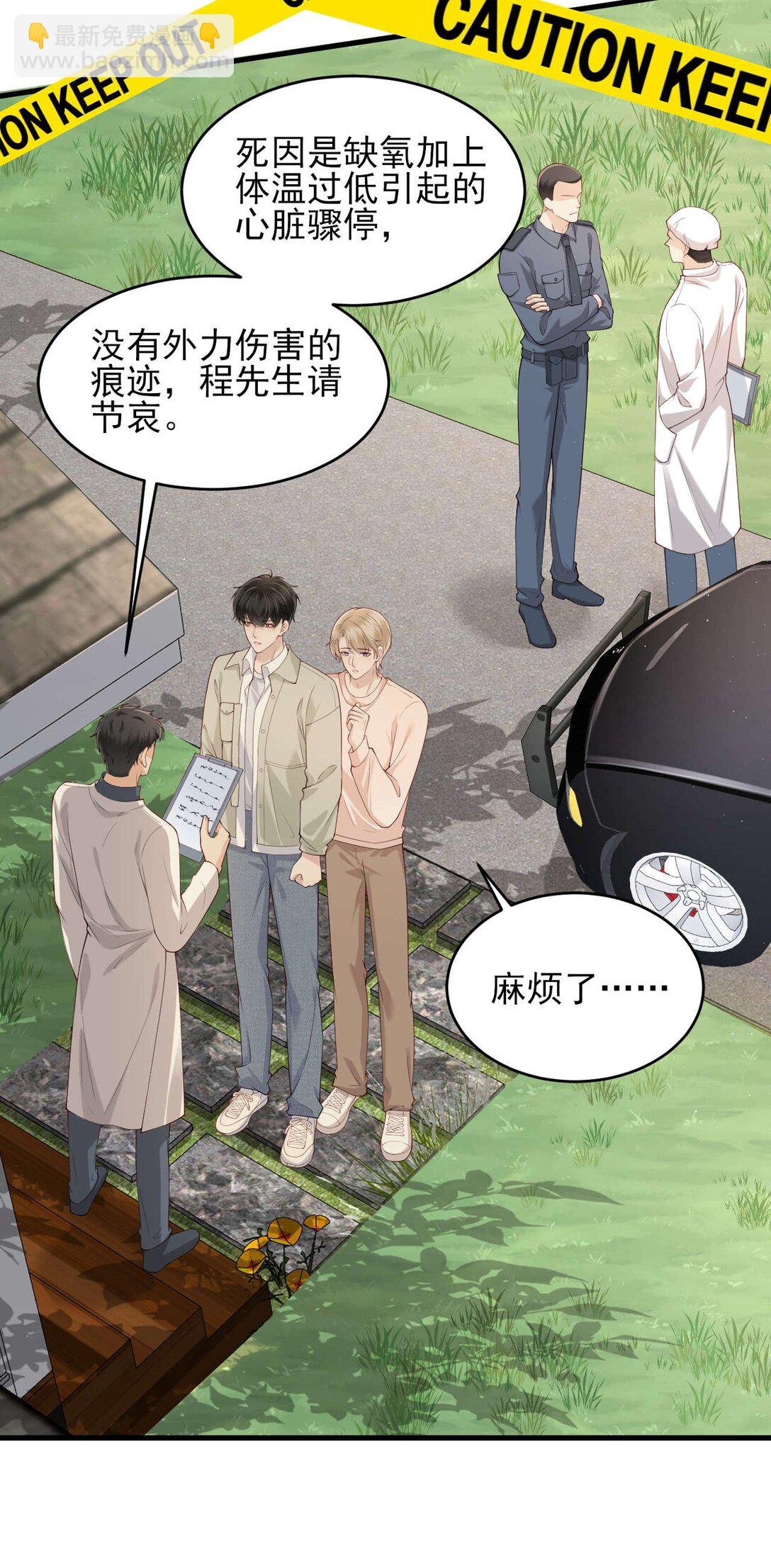 第4话 我不能再失约了