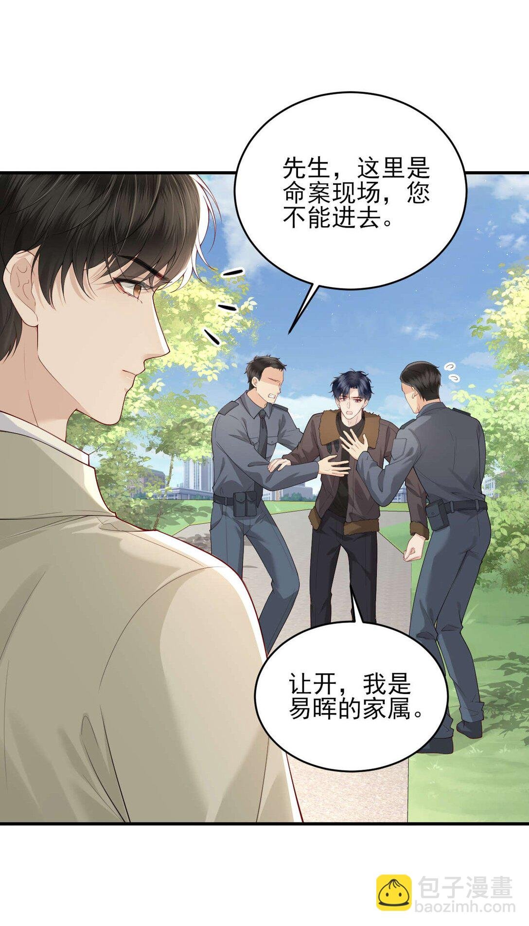 第4话 我不能再失约了