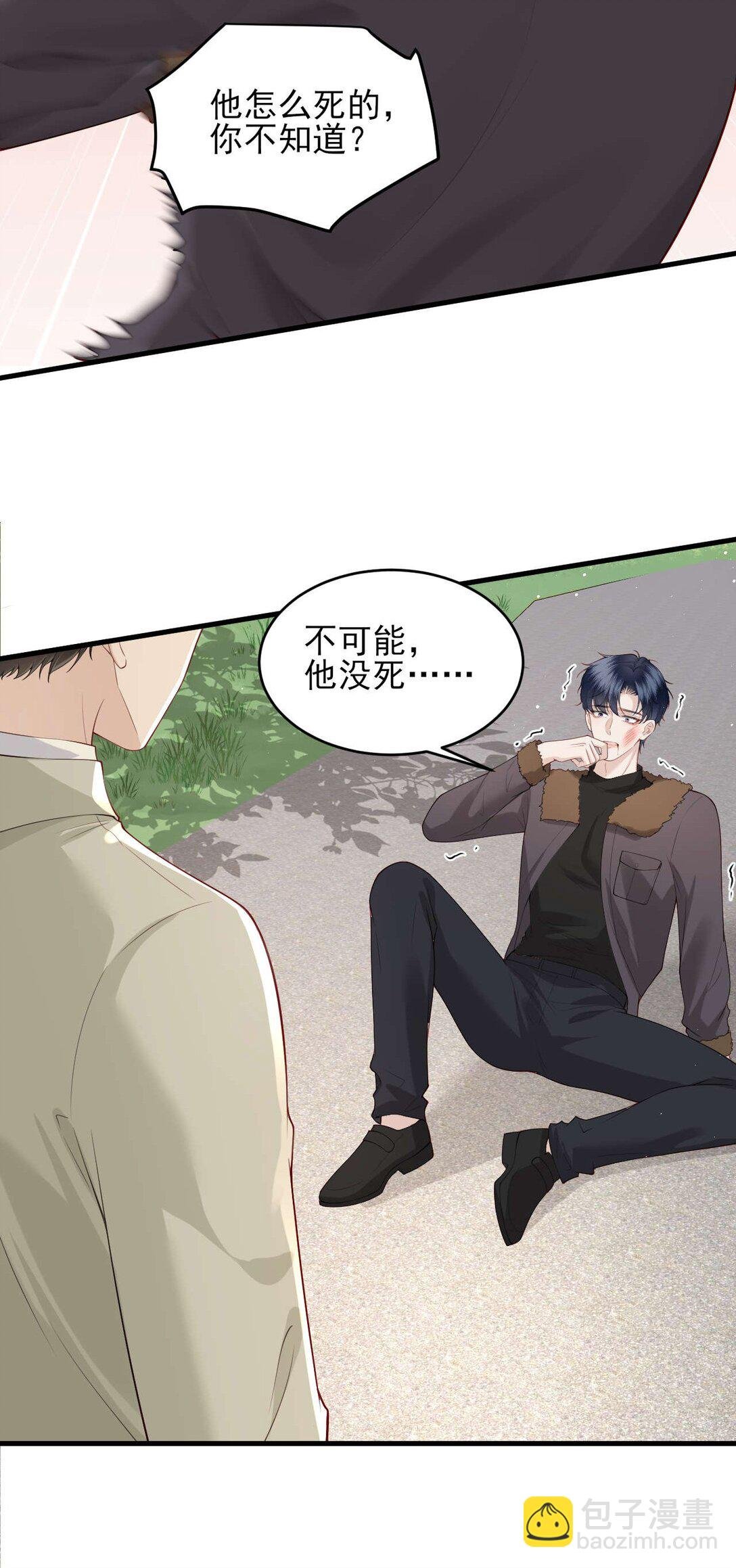 第4话 我不能再失约了