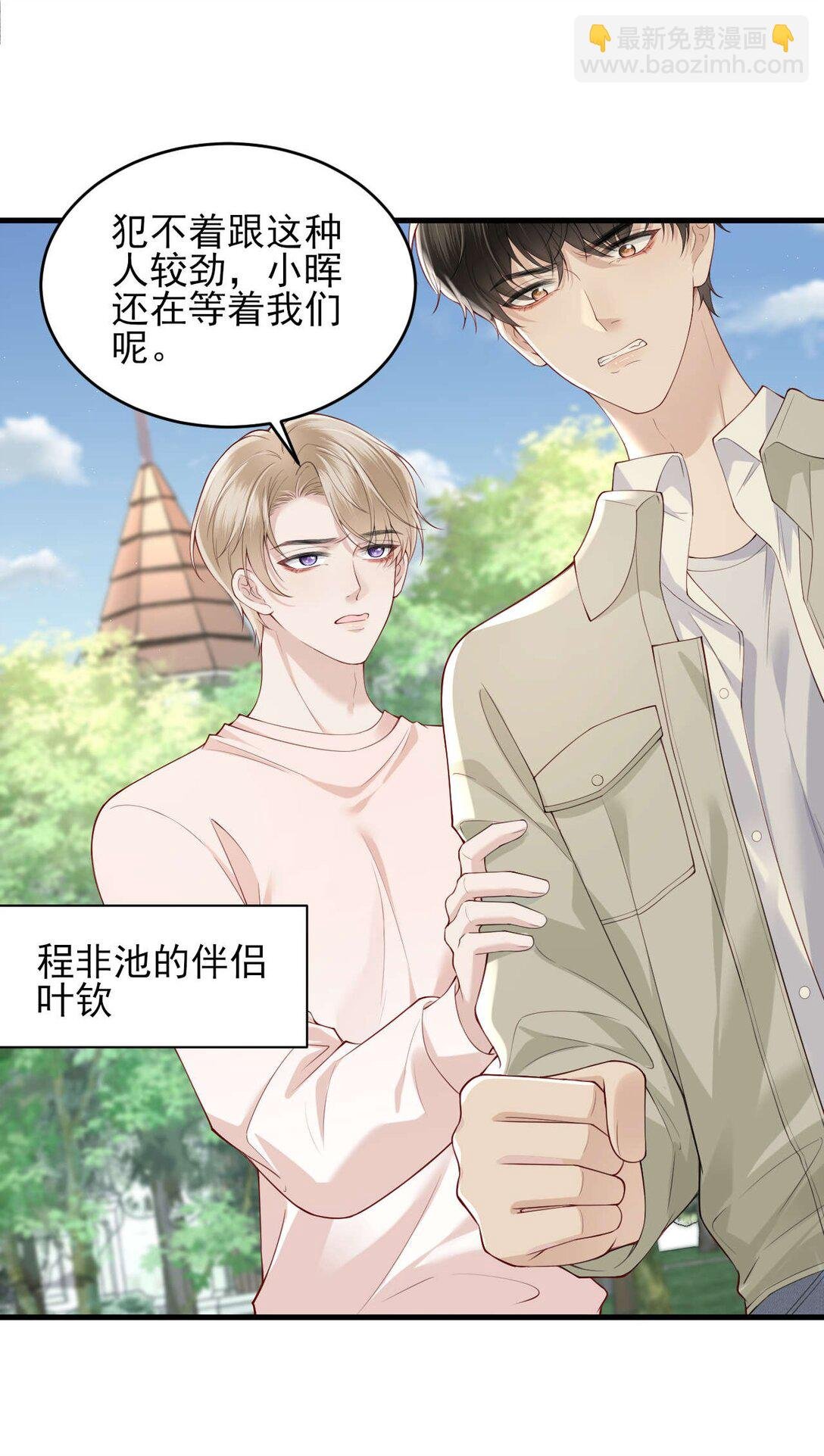 第4话 我不能再失约了