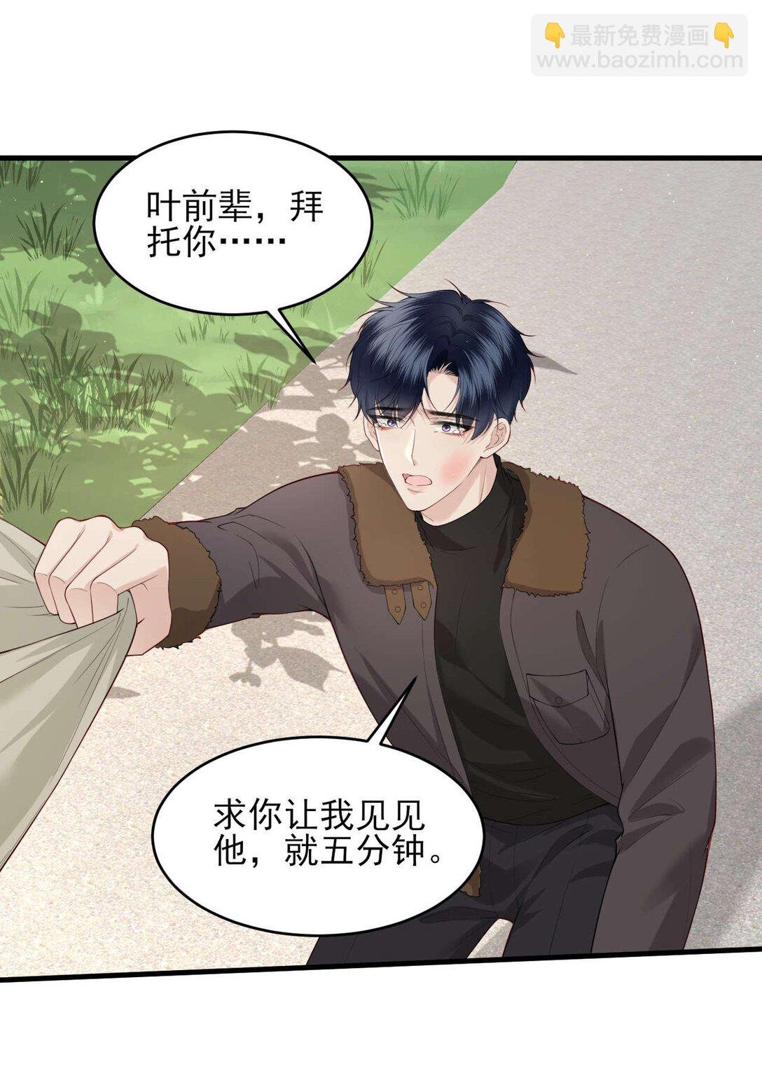 第4话 我不能再失约了