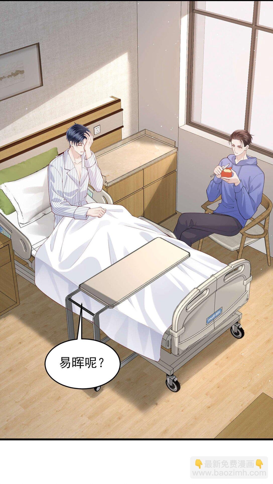 第4话 我不能再失约了