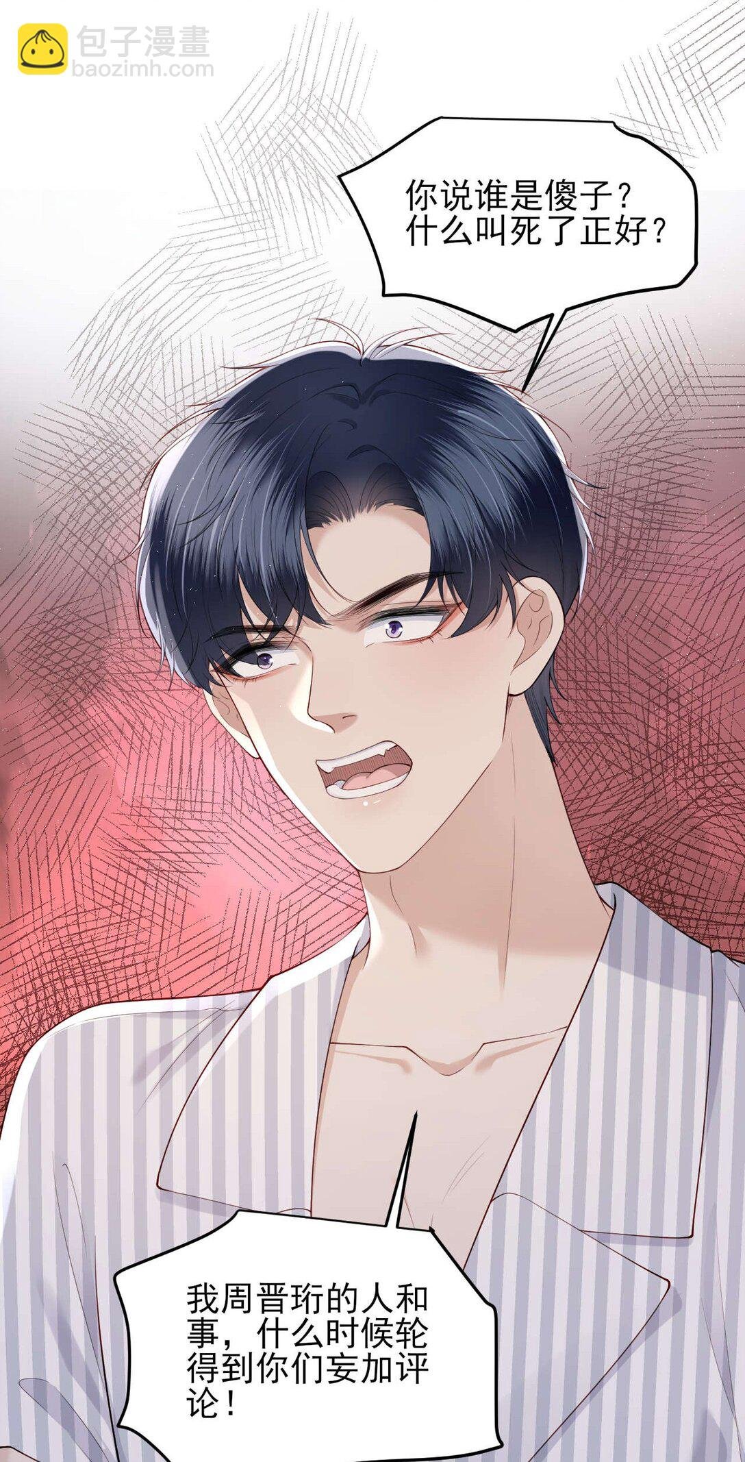 第4话 我不能再失约了