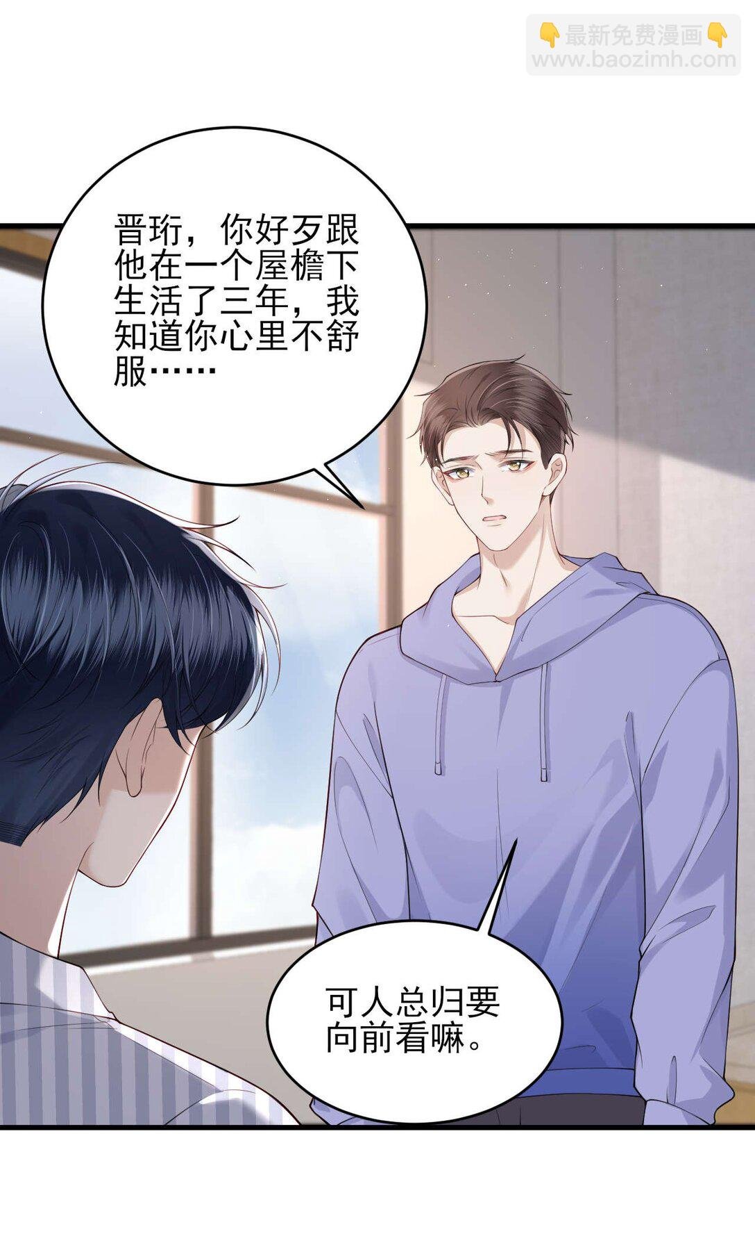 第4话 我不能再失约了