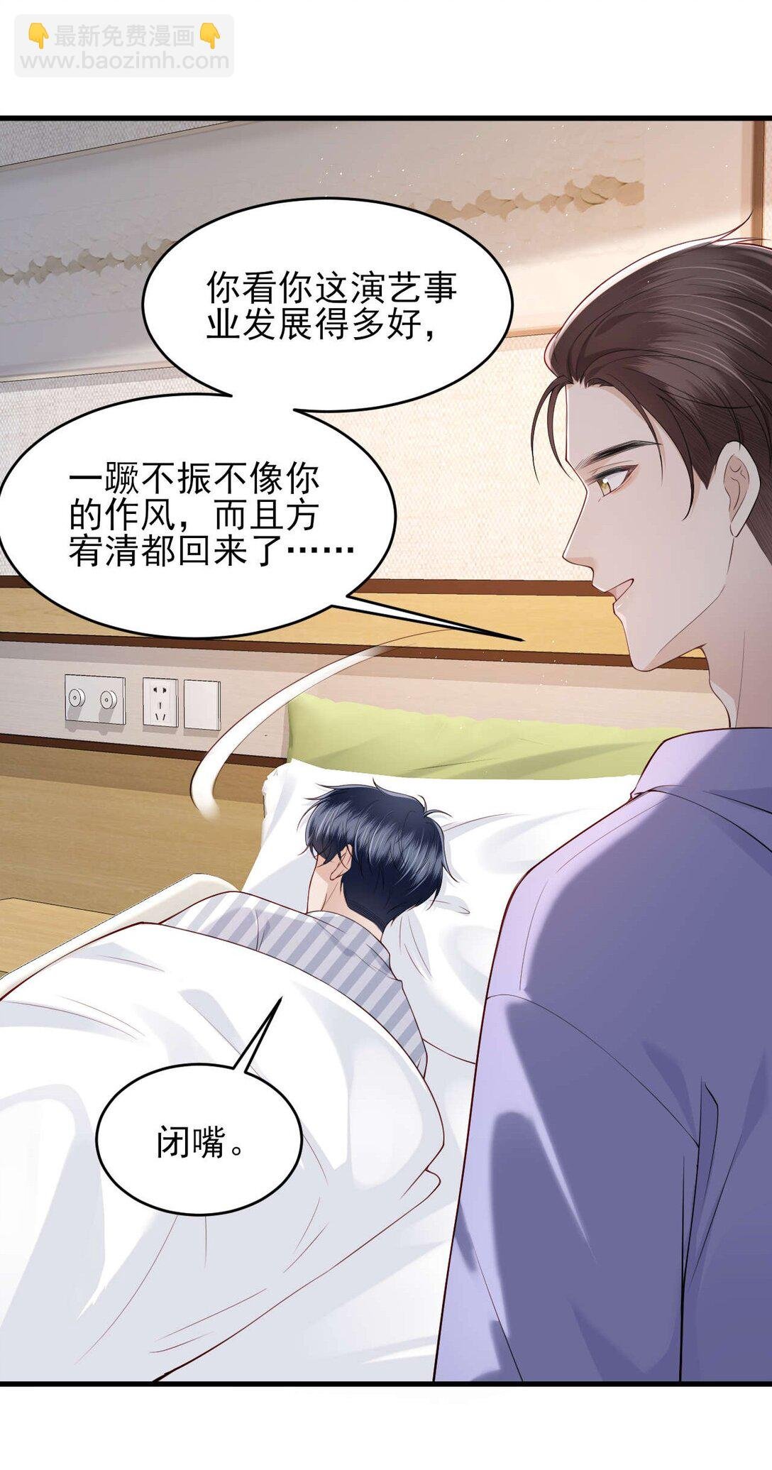 第4话 我不能再失约了