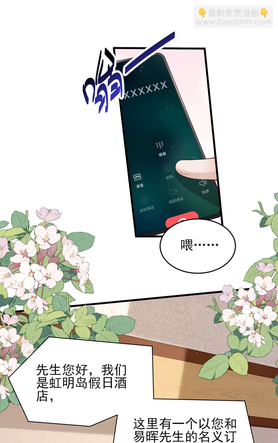 第4话 我不能再失约了