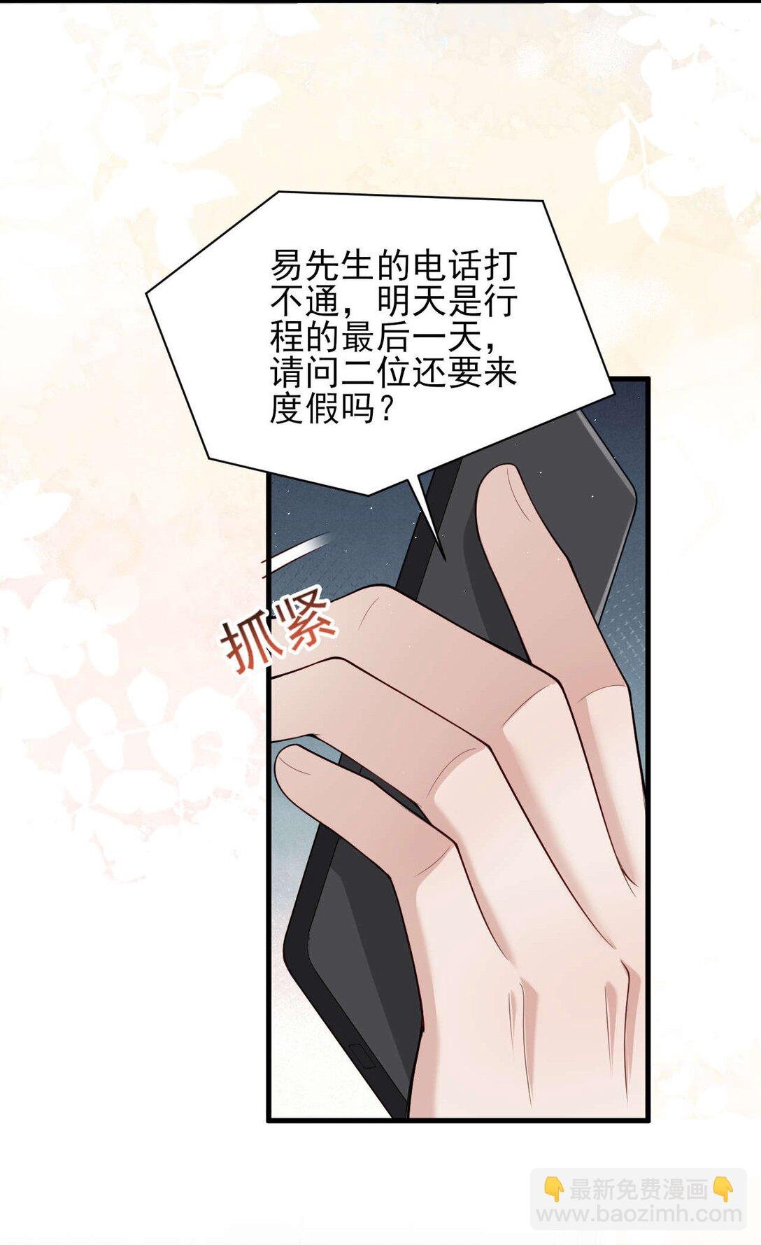 第4话 我不能再失约了