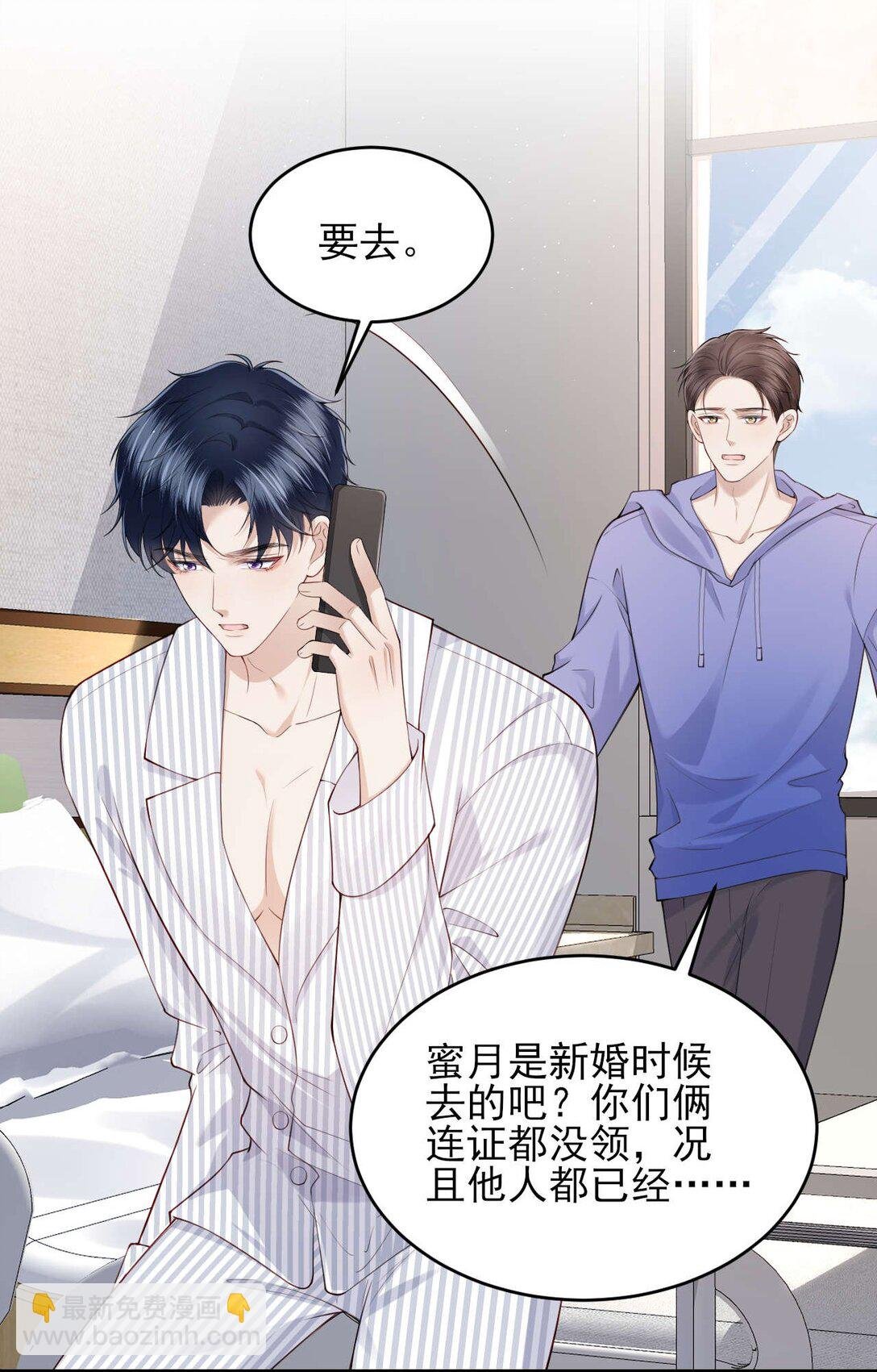 第4话 我不能再失约了