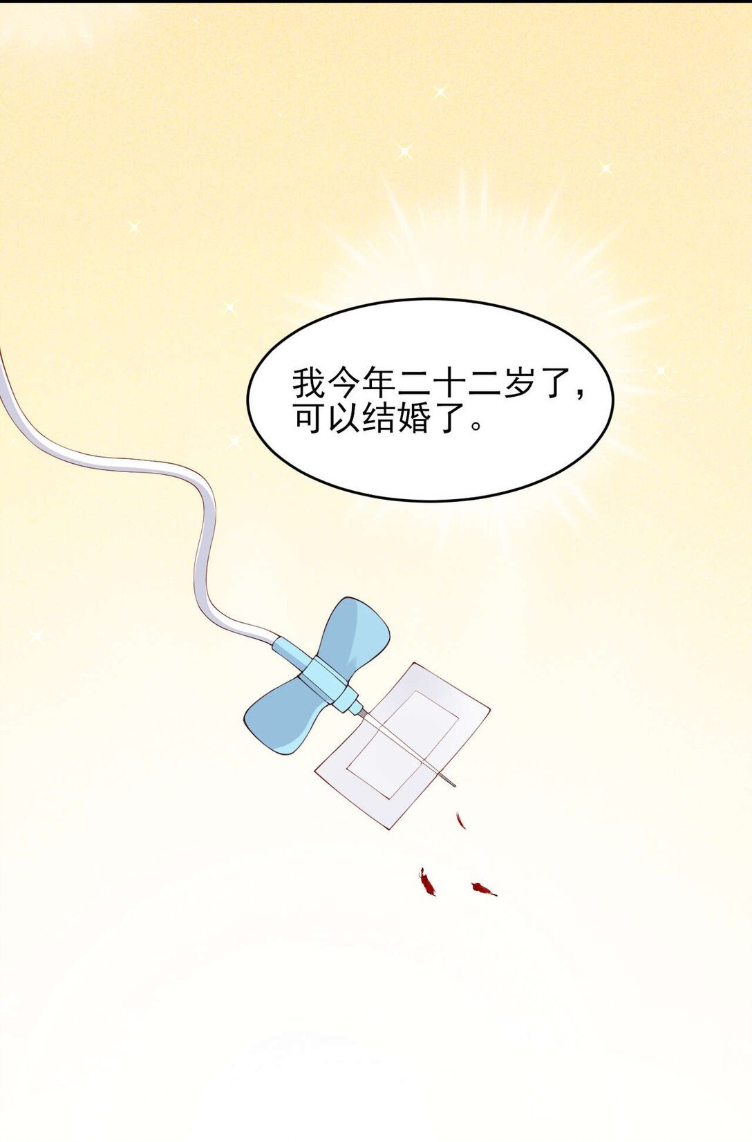 第4话 我不能再失约了