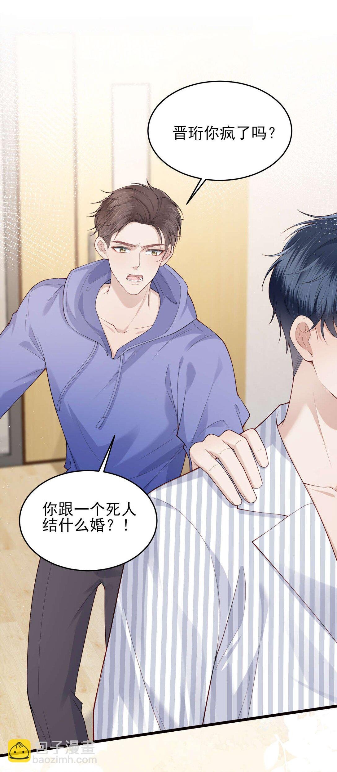第4话 我不能再失约了
