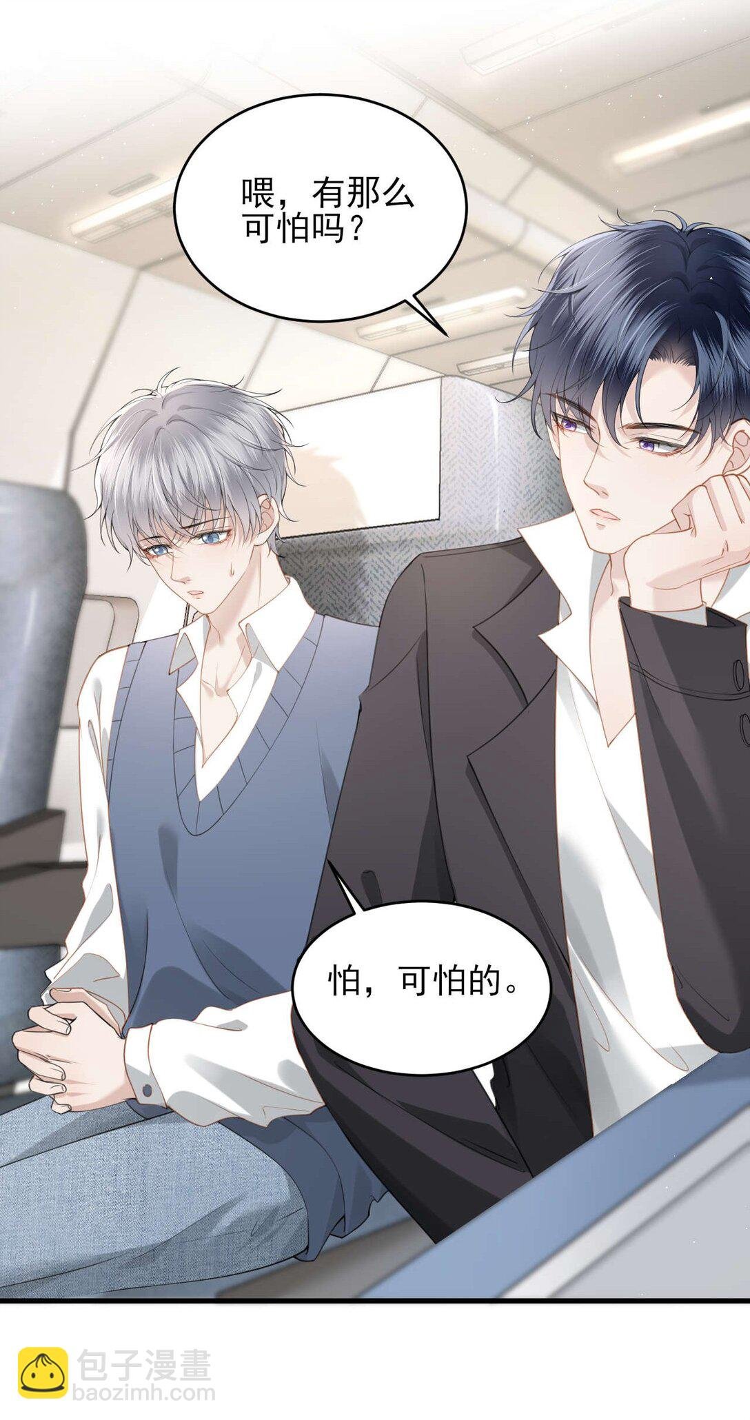 第5话 怎么又遇到熟人了？