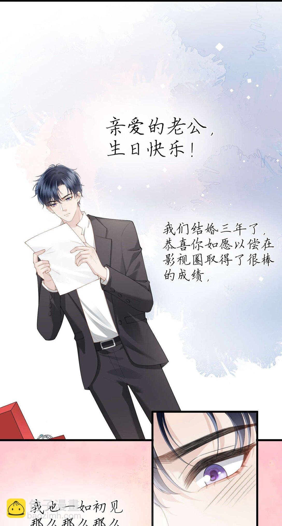 第5话 怎么又遇到熟人了？
