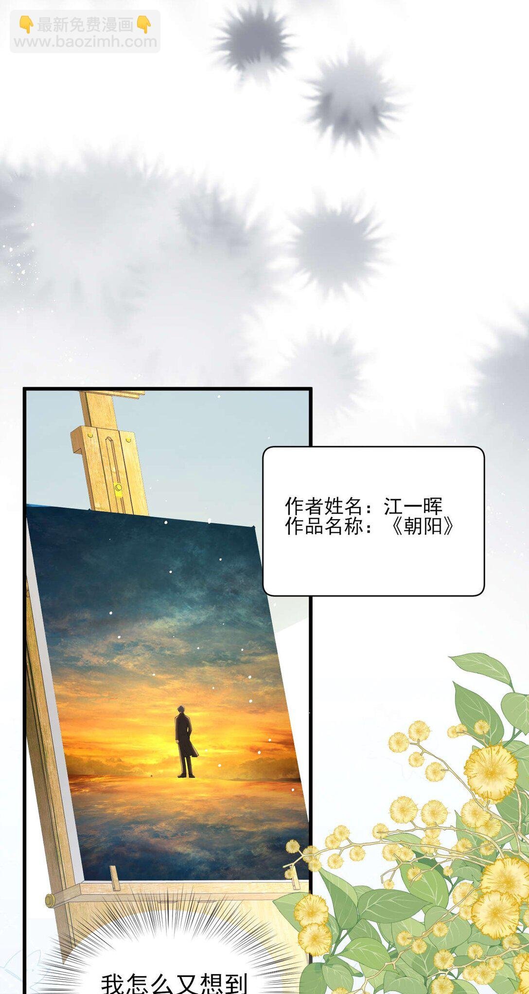 第5话 怎么又遇到熟人了？