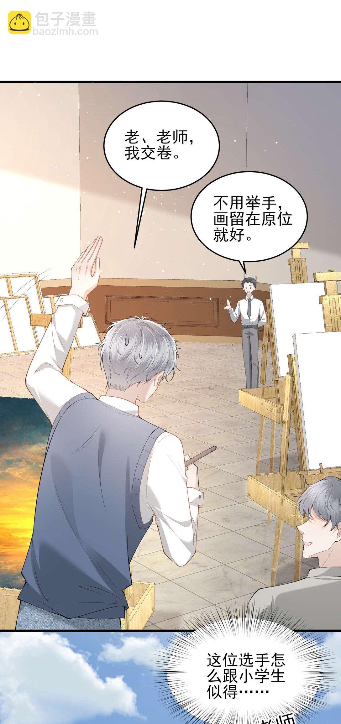 第5话 怎么又遇到熟人了？