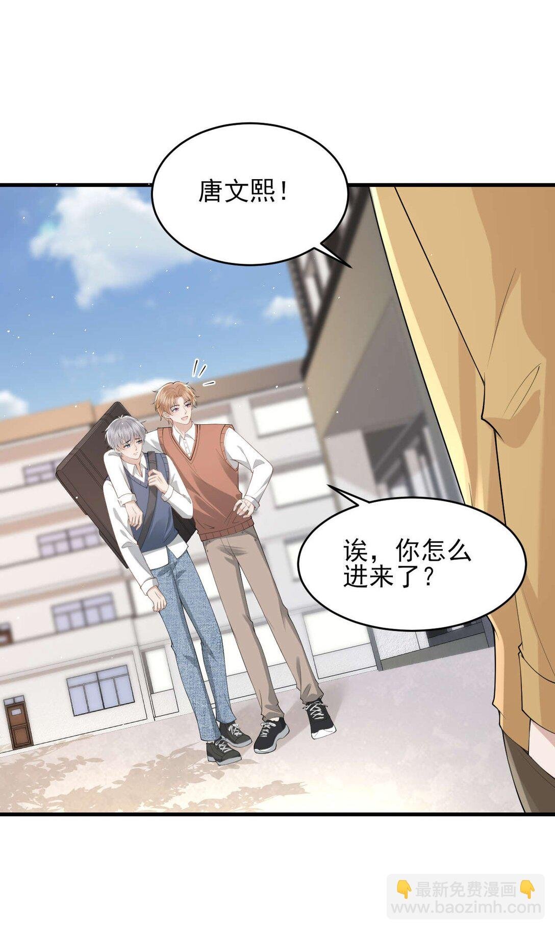 第5话 怎么又遇到熟人了？