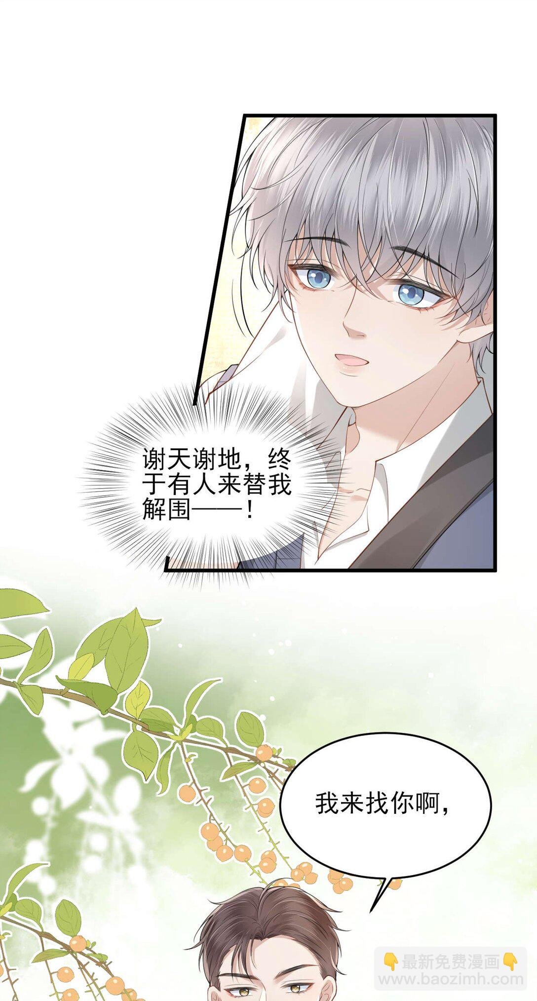 第5话 怎么又遇到熟人了？