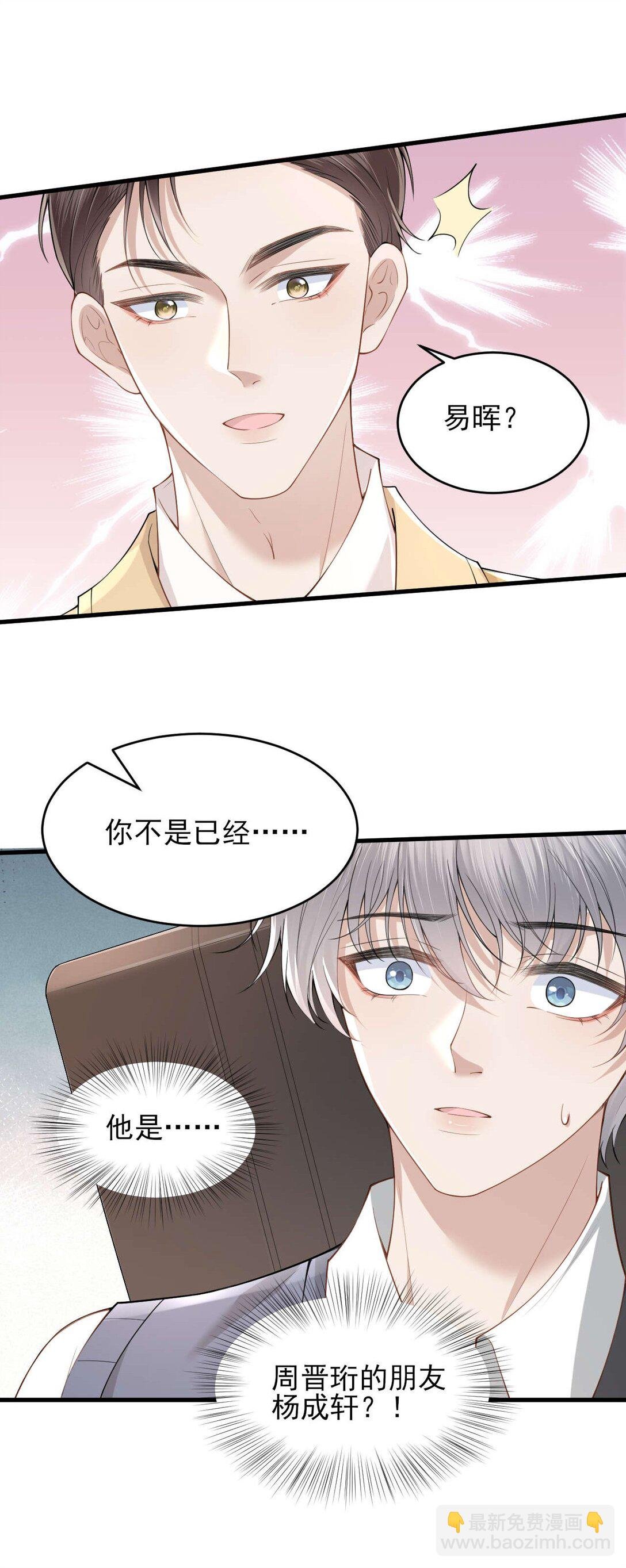 第5话 怎么又遇到熟人了？