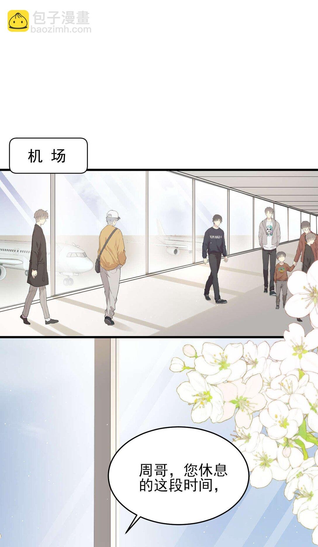 第5话 怎么又遇到熟人了？