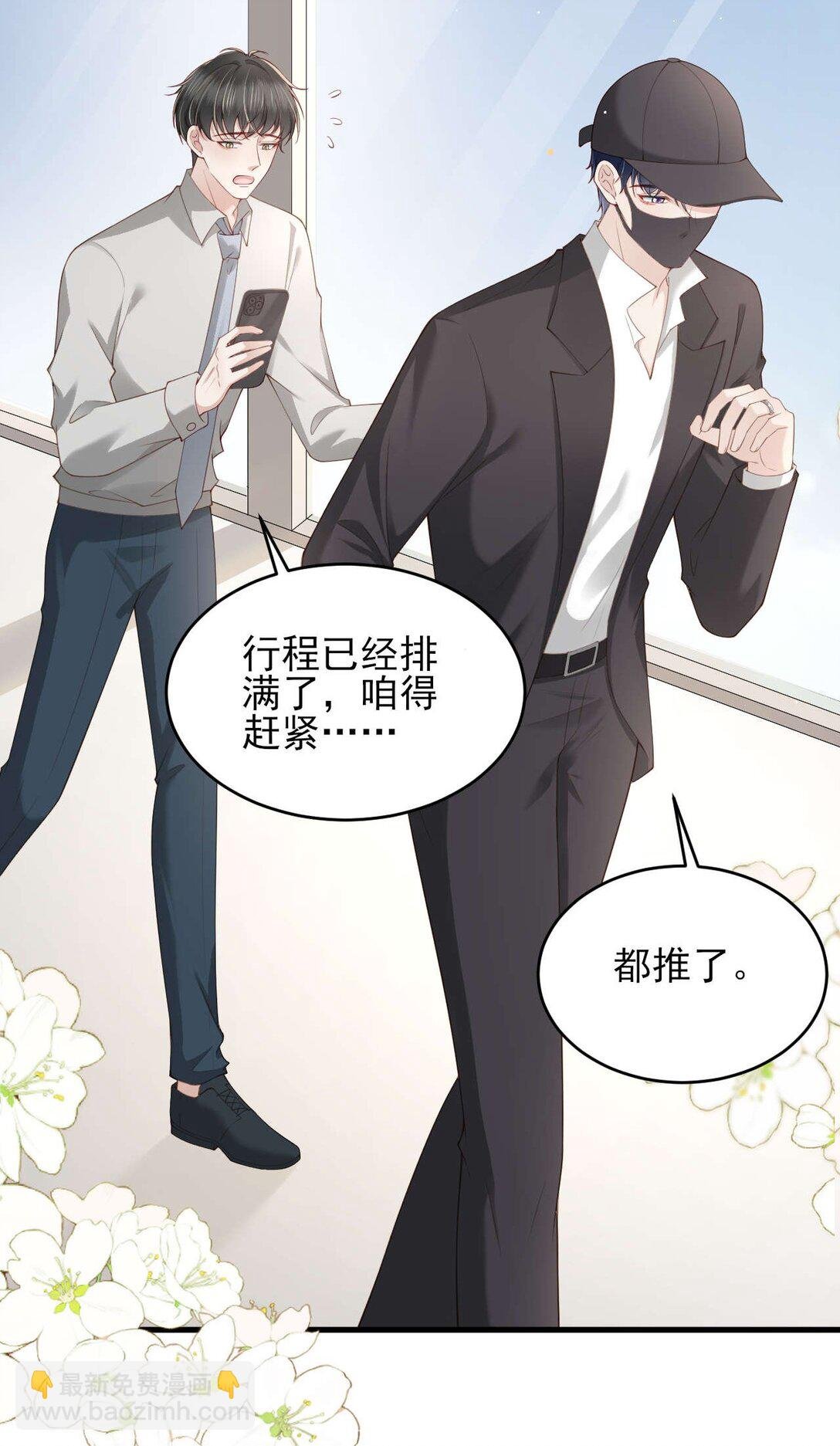 第5话 怎么又遇到熟人了？