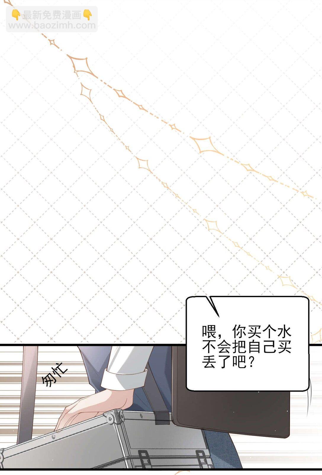 第5话 怎么又遇到熟人了？