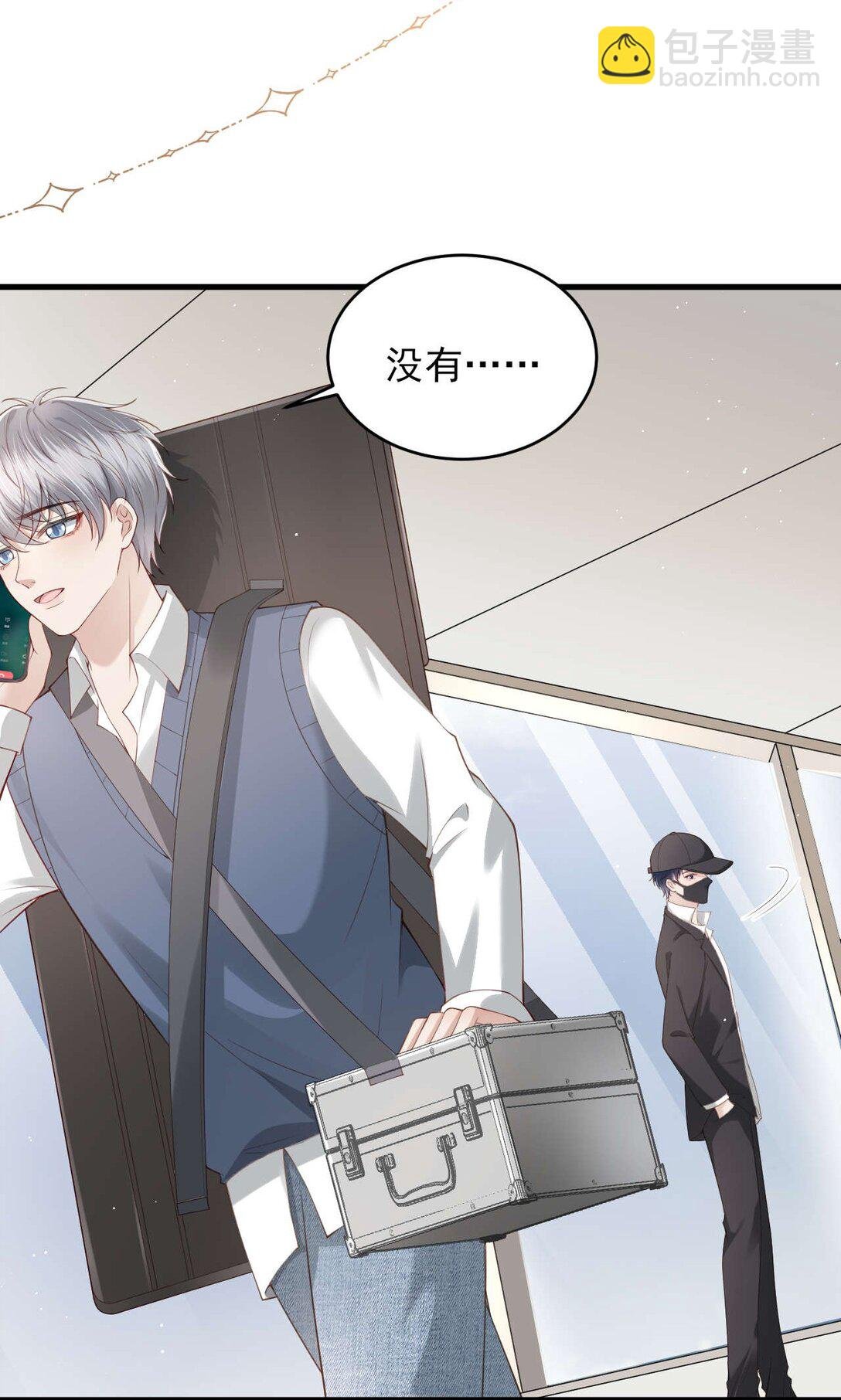 第5话 怎么又遇到熟人了？