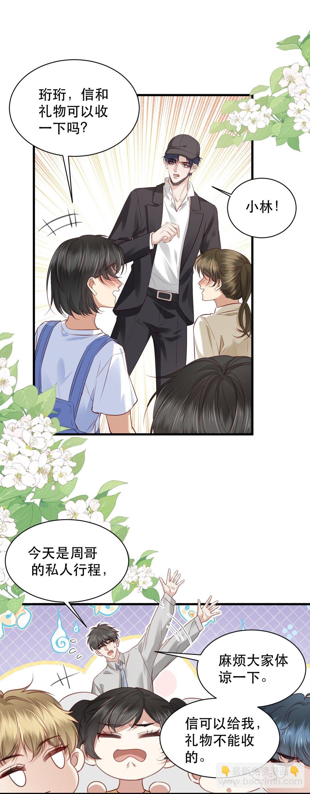 第6话 我才是害死他的最大凶手！