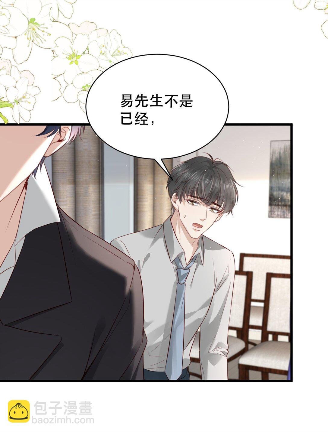 第6话 我才是害死他的最大凶手！
