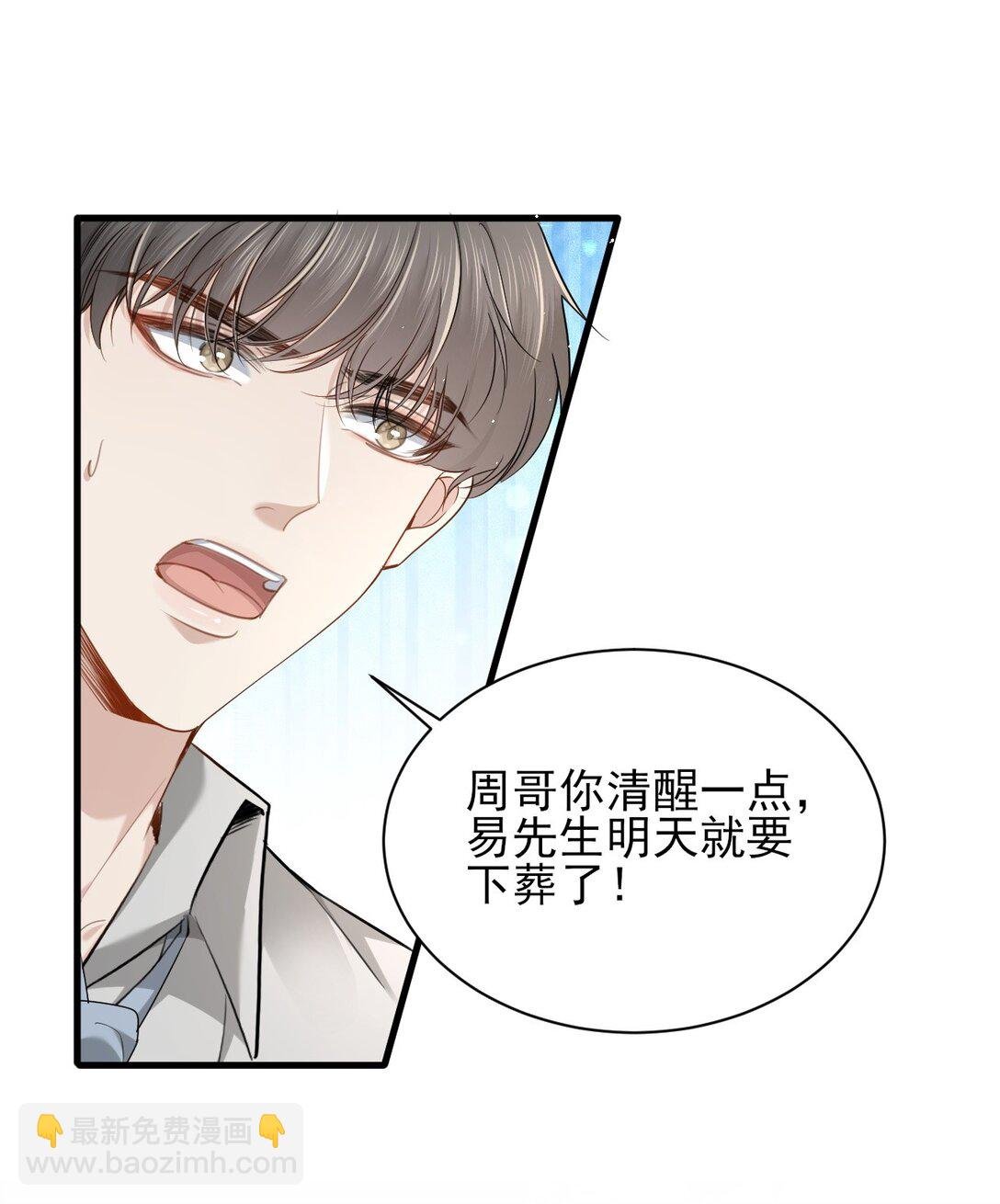 第6话 我才是害死他的最大凶手！
