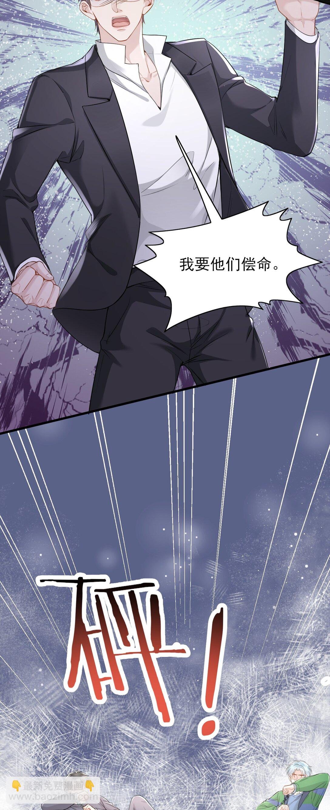 第6话 我才是害死他的最大凶手！