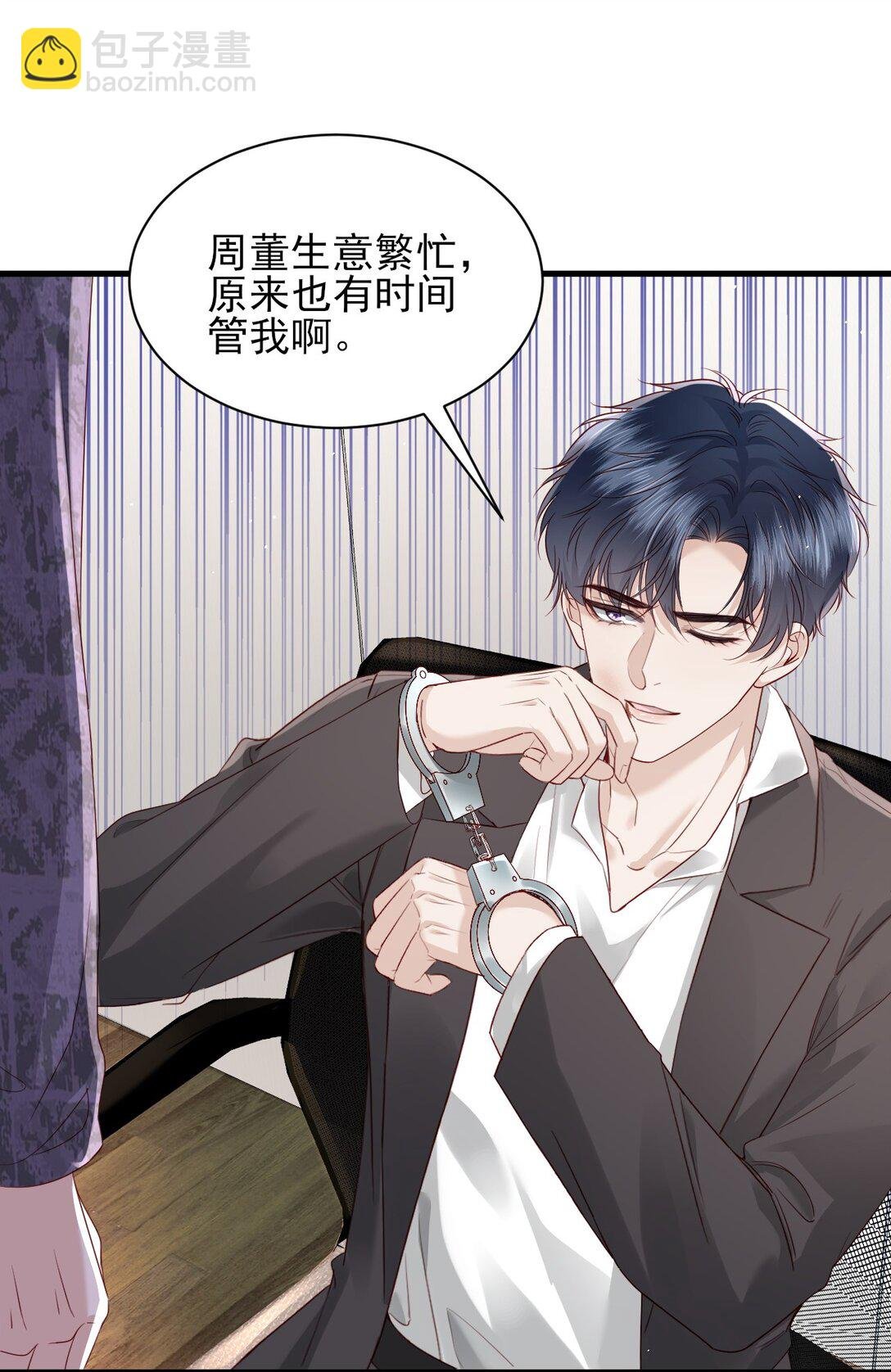 第6话 我才是害死他的最大凶手！