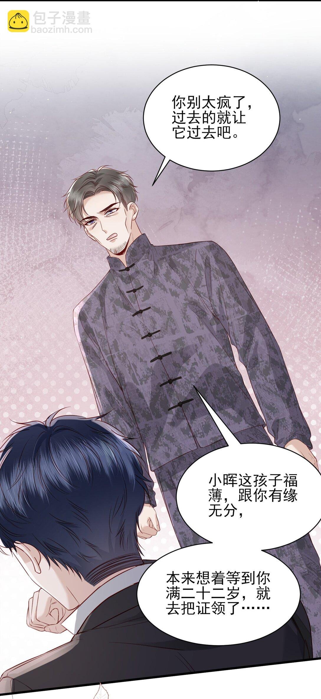第6话 我才是害死他的最大凶手！