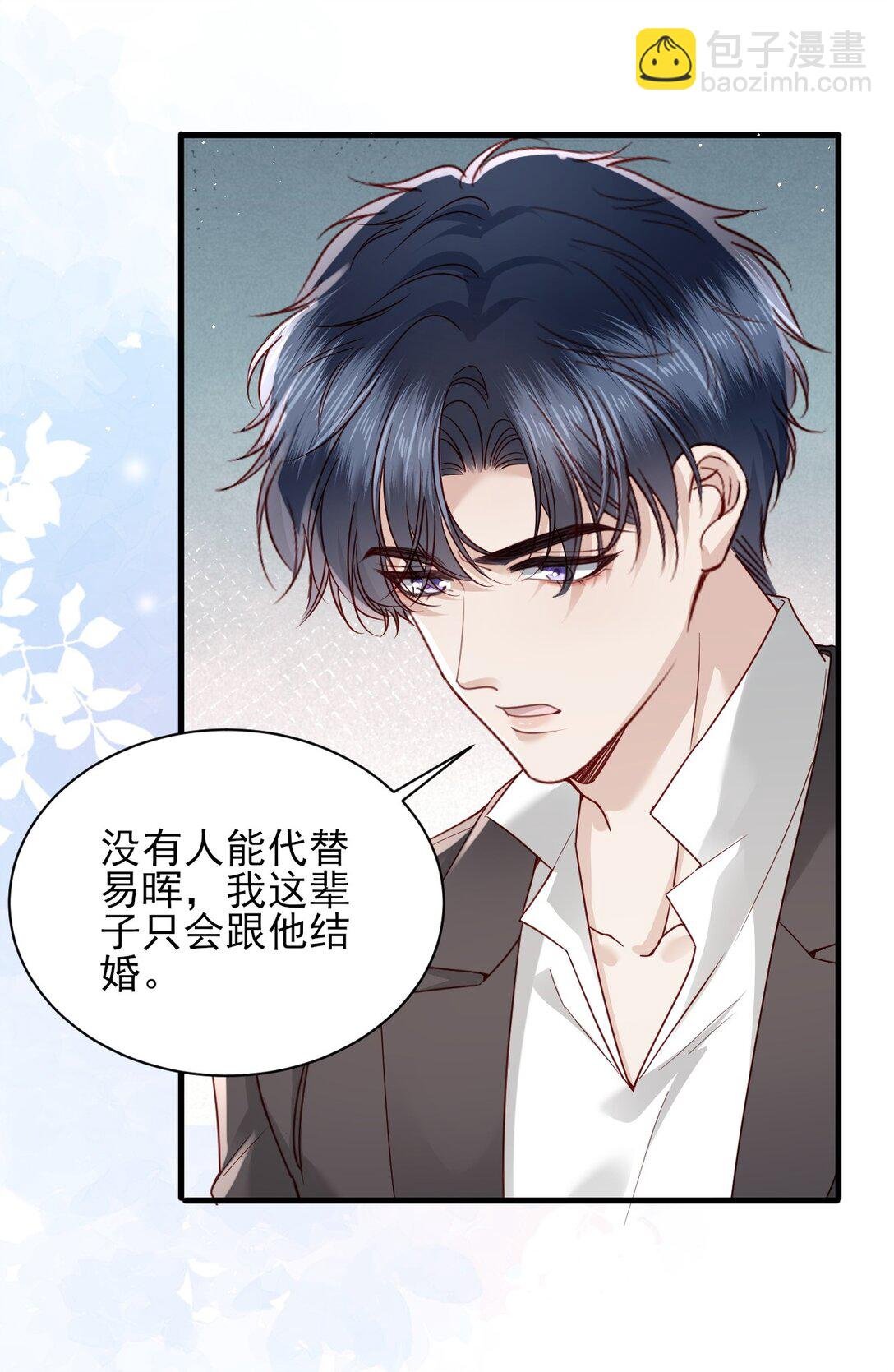 第6话 我才是害死他的最大凶手！