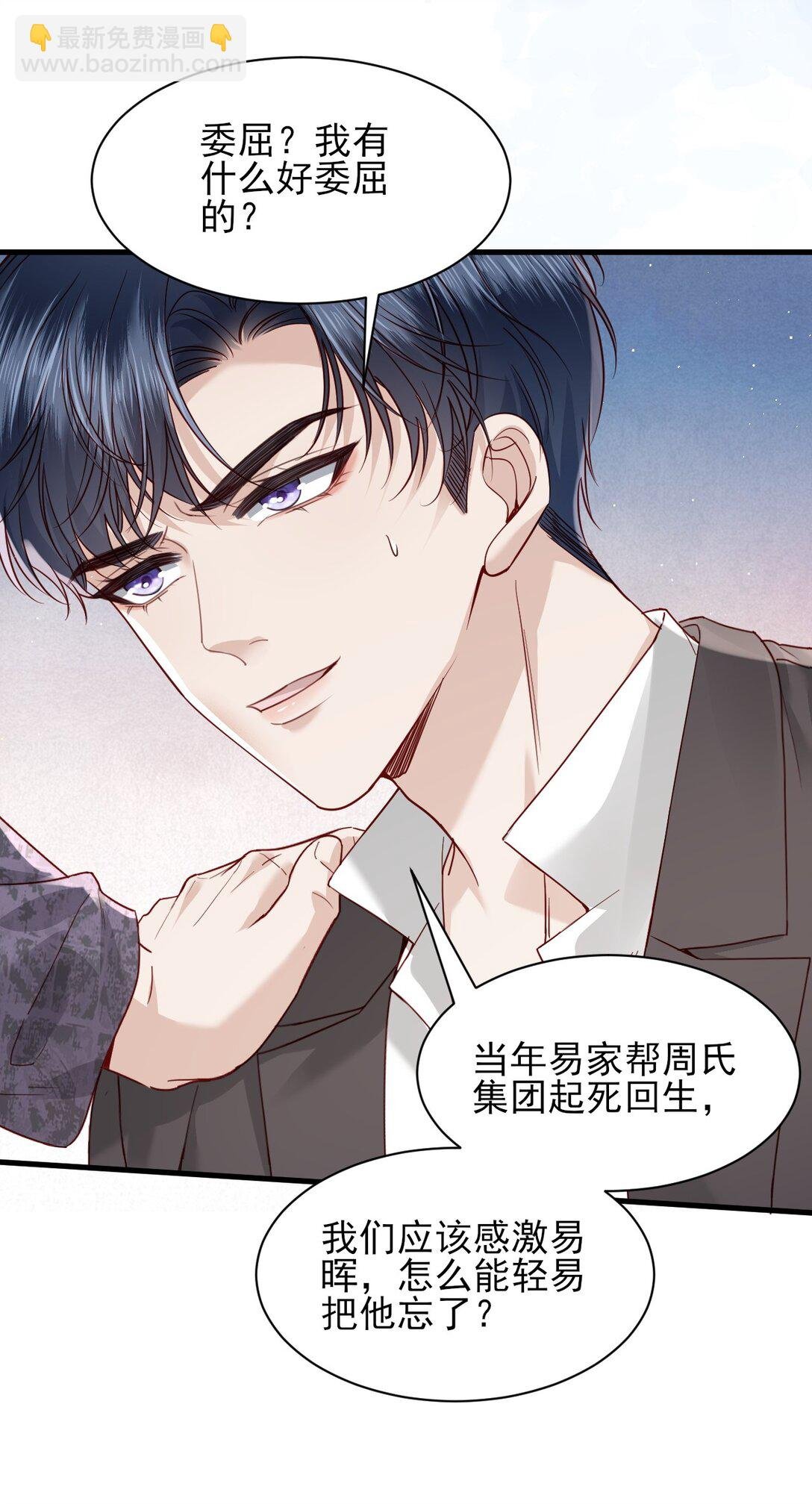 第6话 我才是害死他的最大凶手！