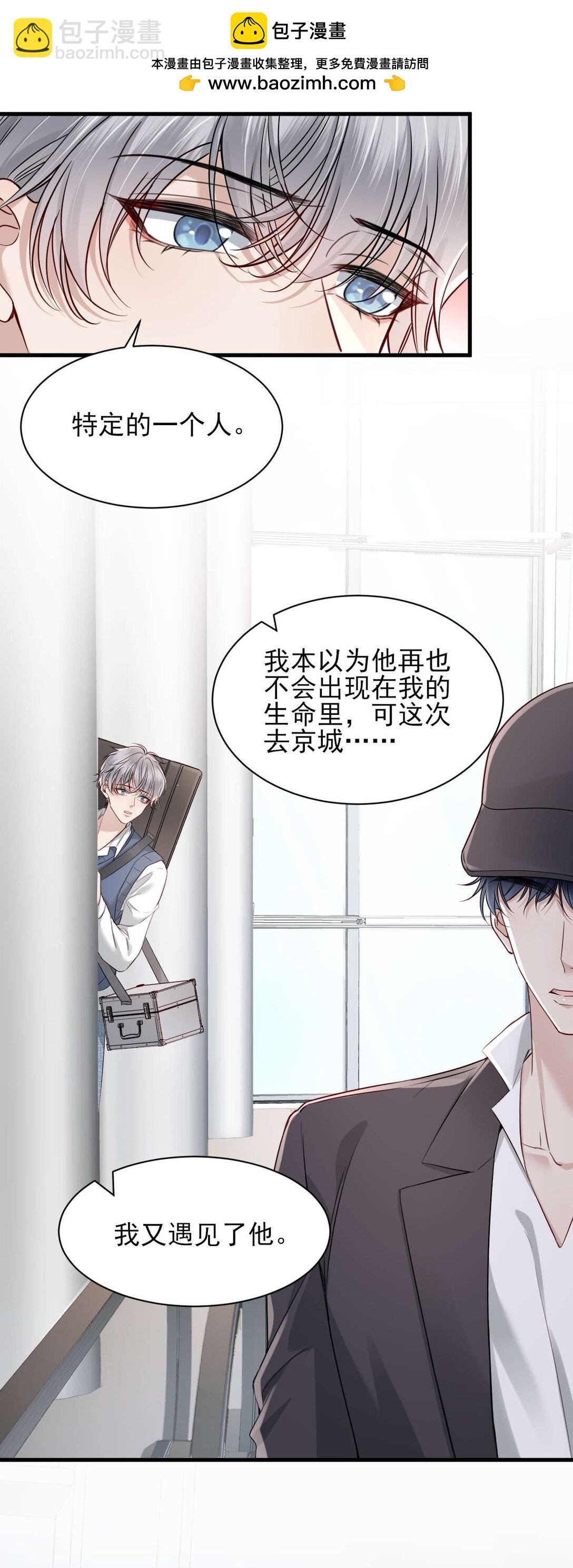 第7话 小傻子，你知道什么叫爱情吗？