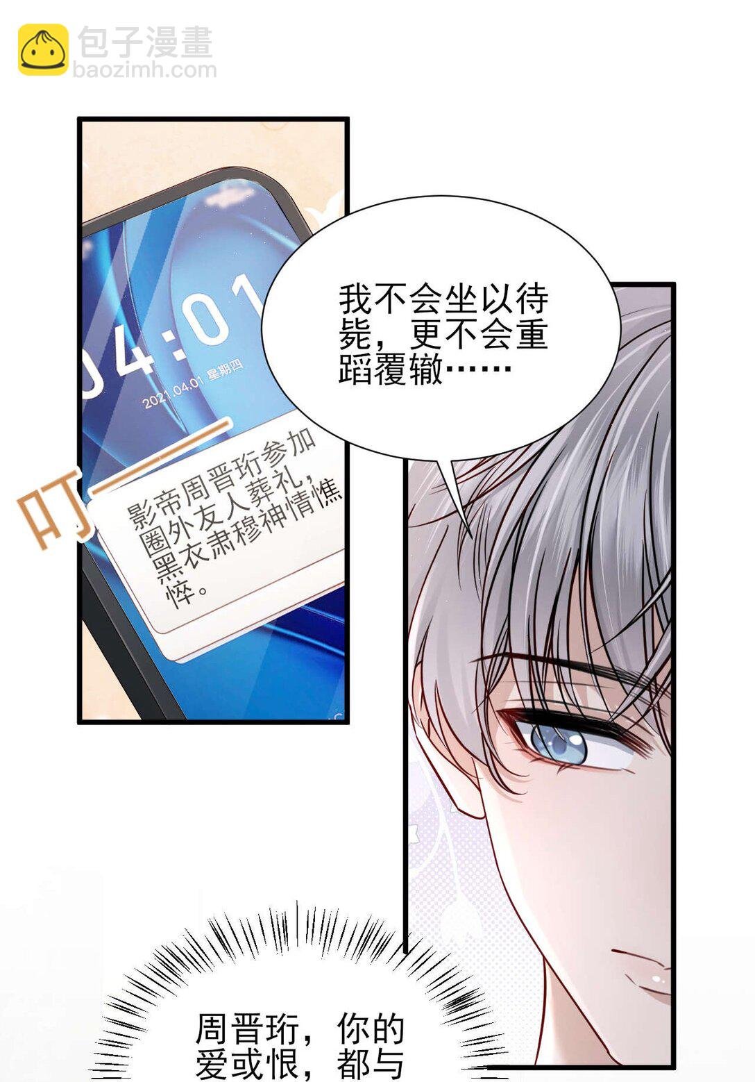 第7话 小傻子，你知道什么叫爱情吗？