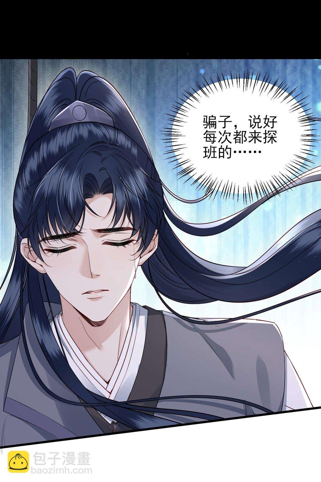 第7话 小傻子，你知道什么叫爱情吗？