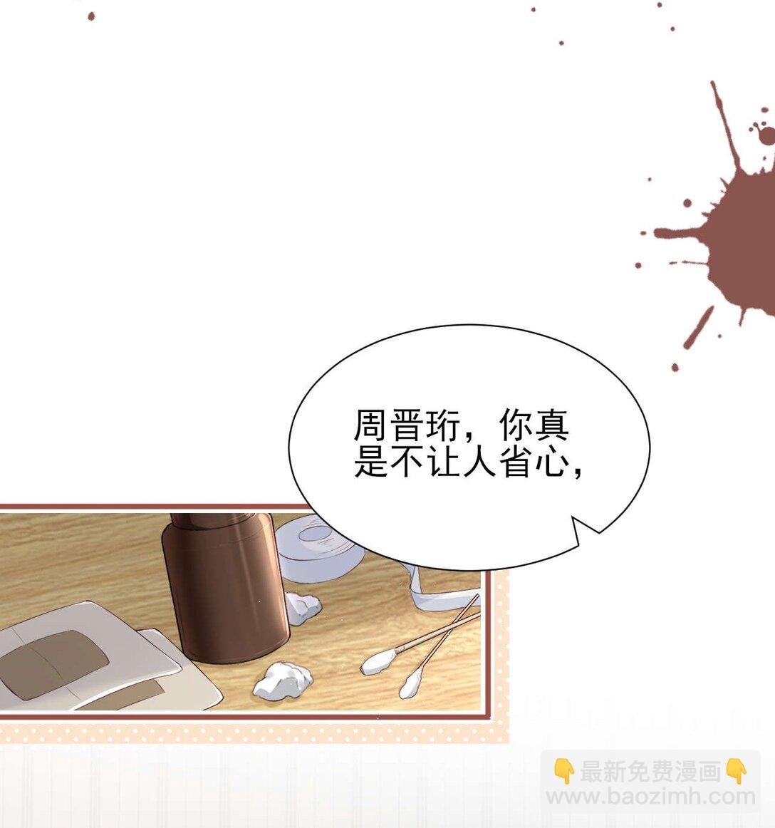 第7话 小傻子，你知道什么叫爱情吗？